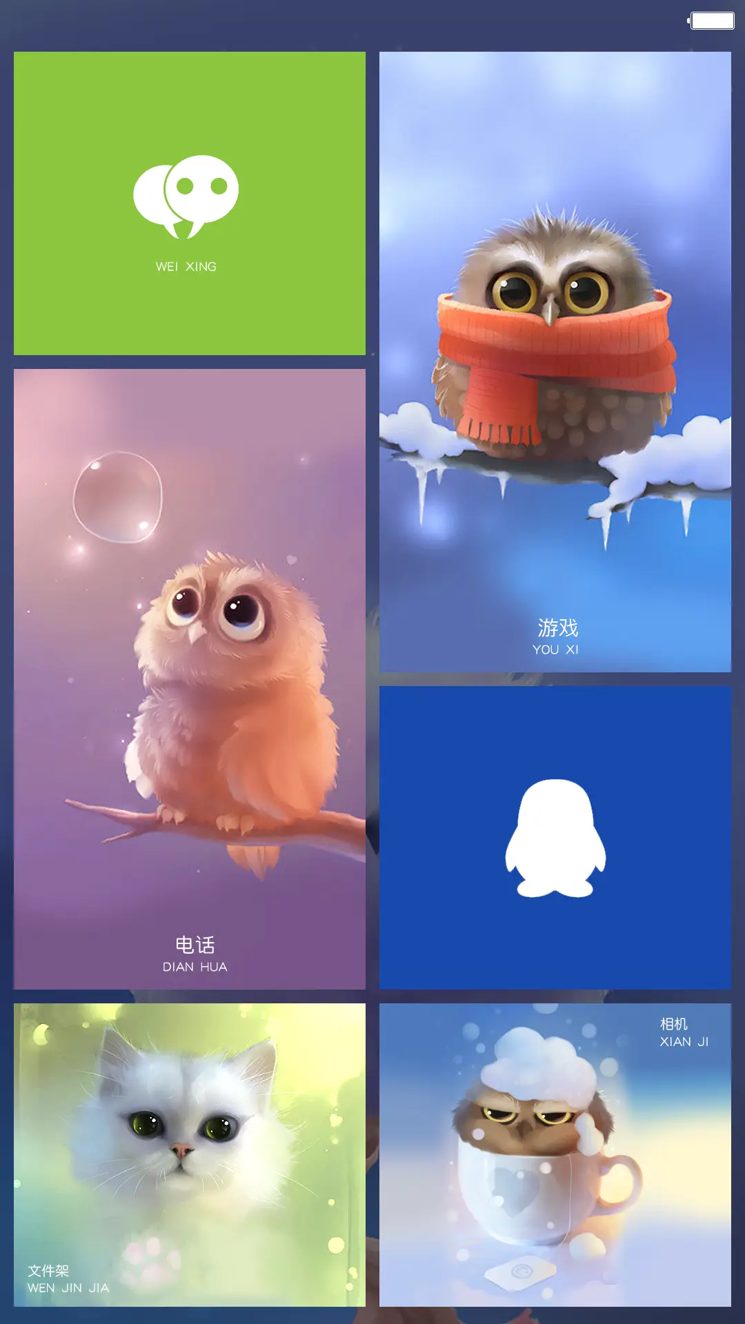 爱你没有商量 - Screenshot 9