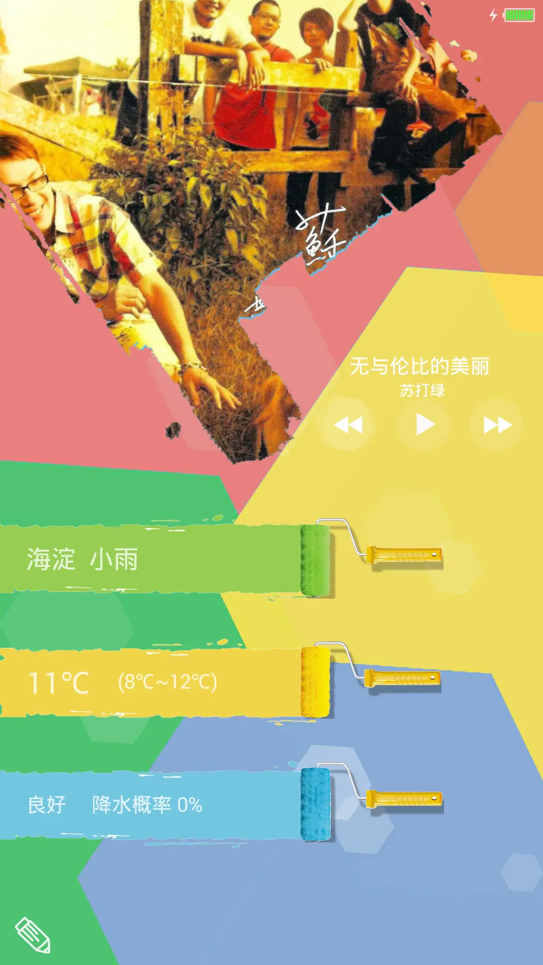 Color+ (灵动锁屏) - Screenshot 3