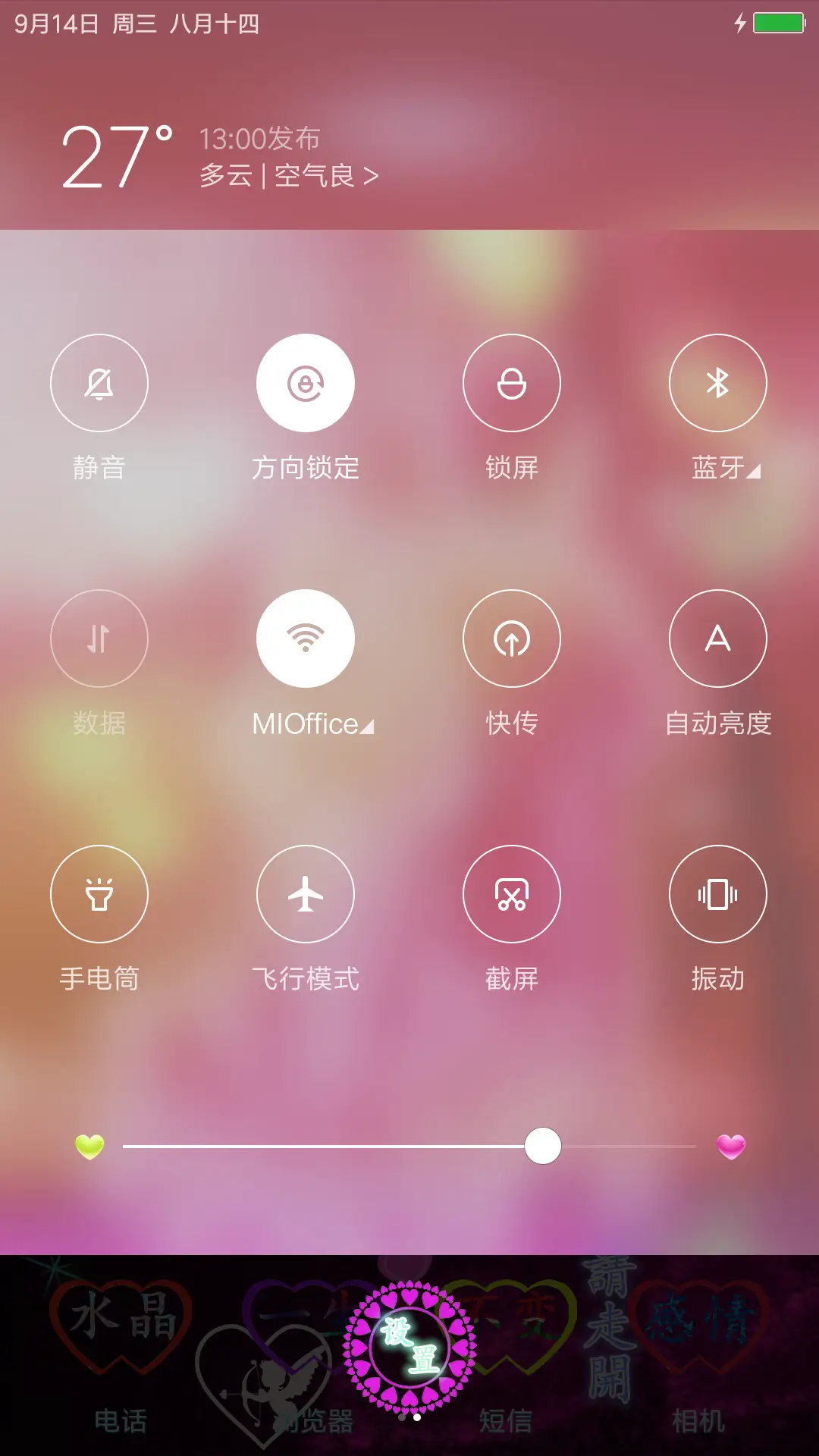 3D动态桌面 将你锁在心底（爱心版） - Screenshot 5
