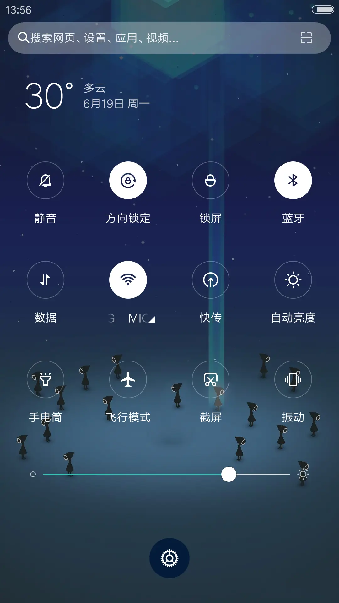 千万人之中遇见你 - Screenshot 5