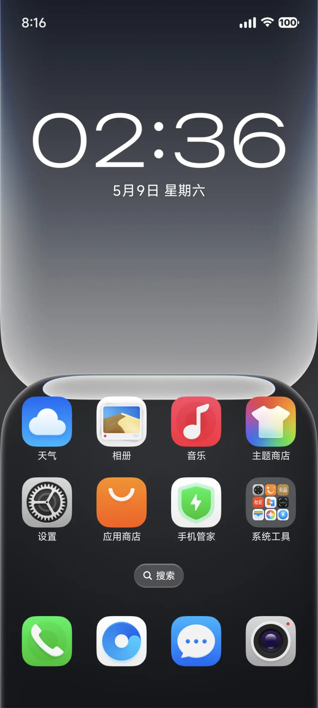 拟好 质感版 - Screenshot 2