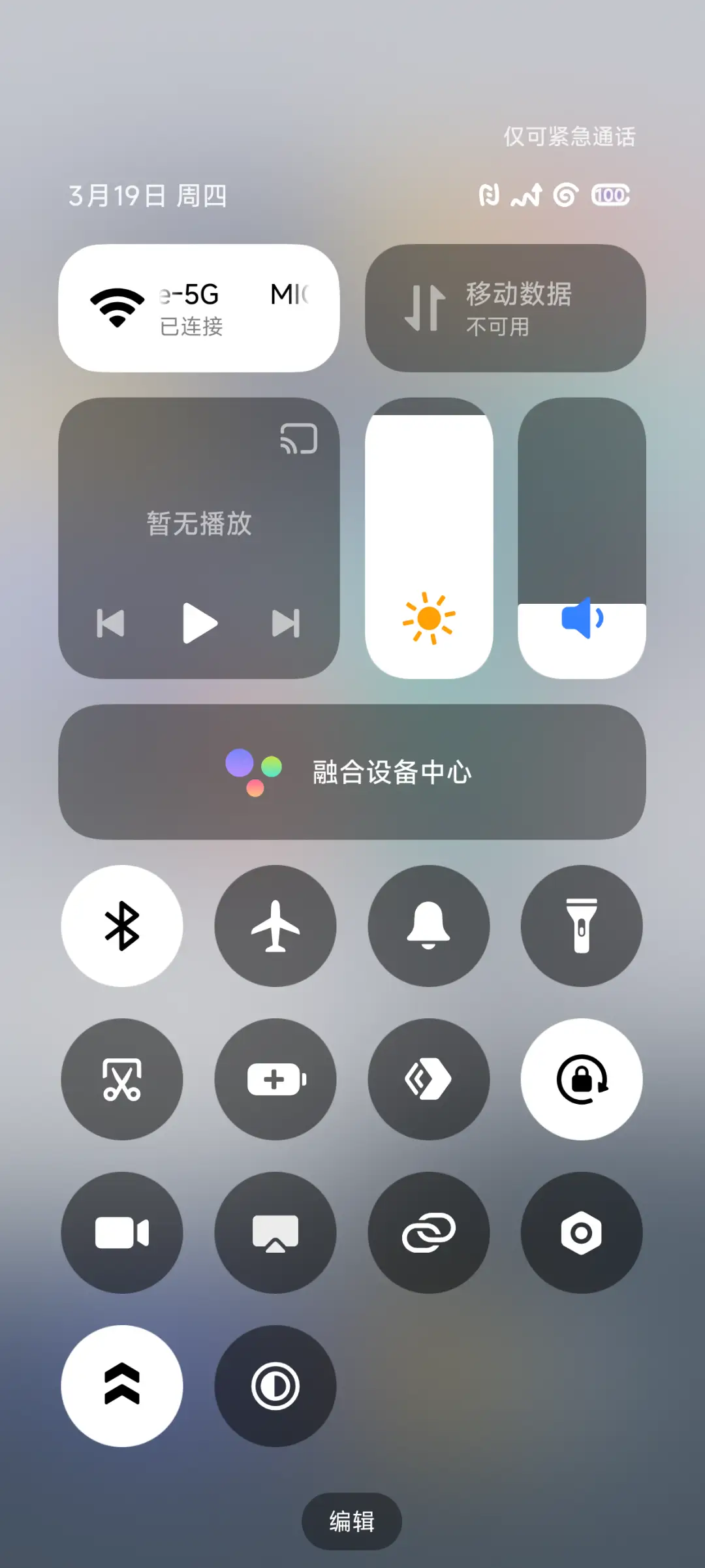 汐遇 - Screenshot 6