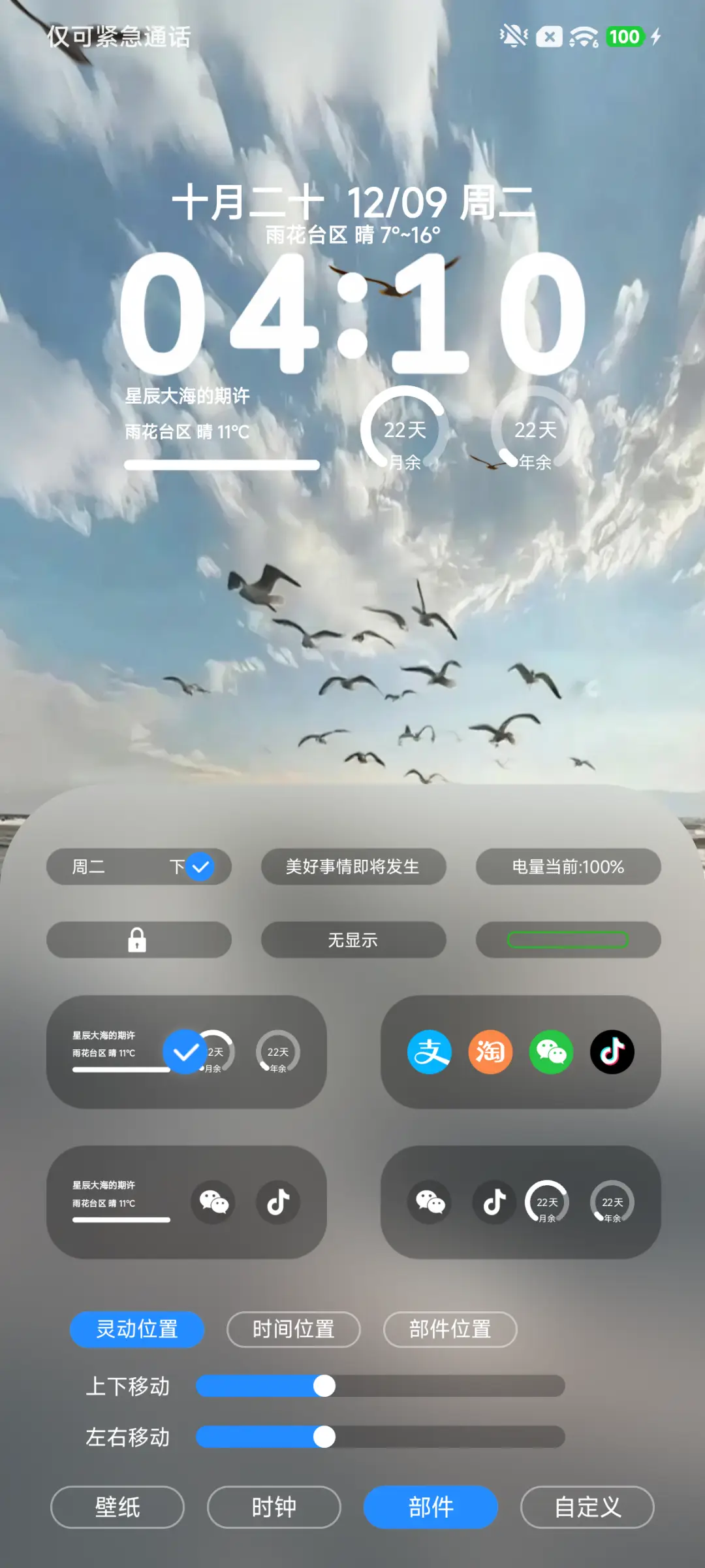 A26澎湃X - Screenshot 4