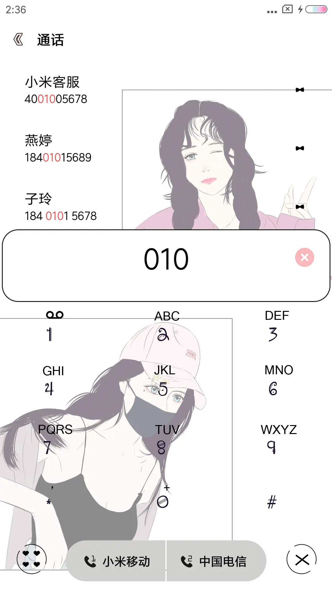 很爱吗 后来呢 - Screenshot 6