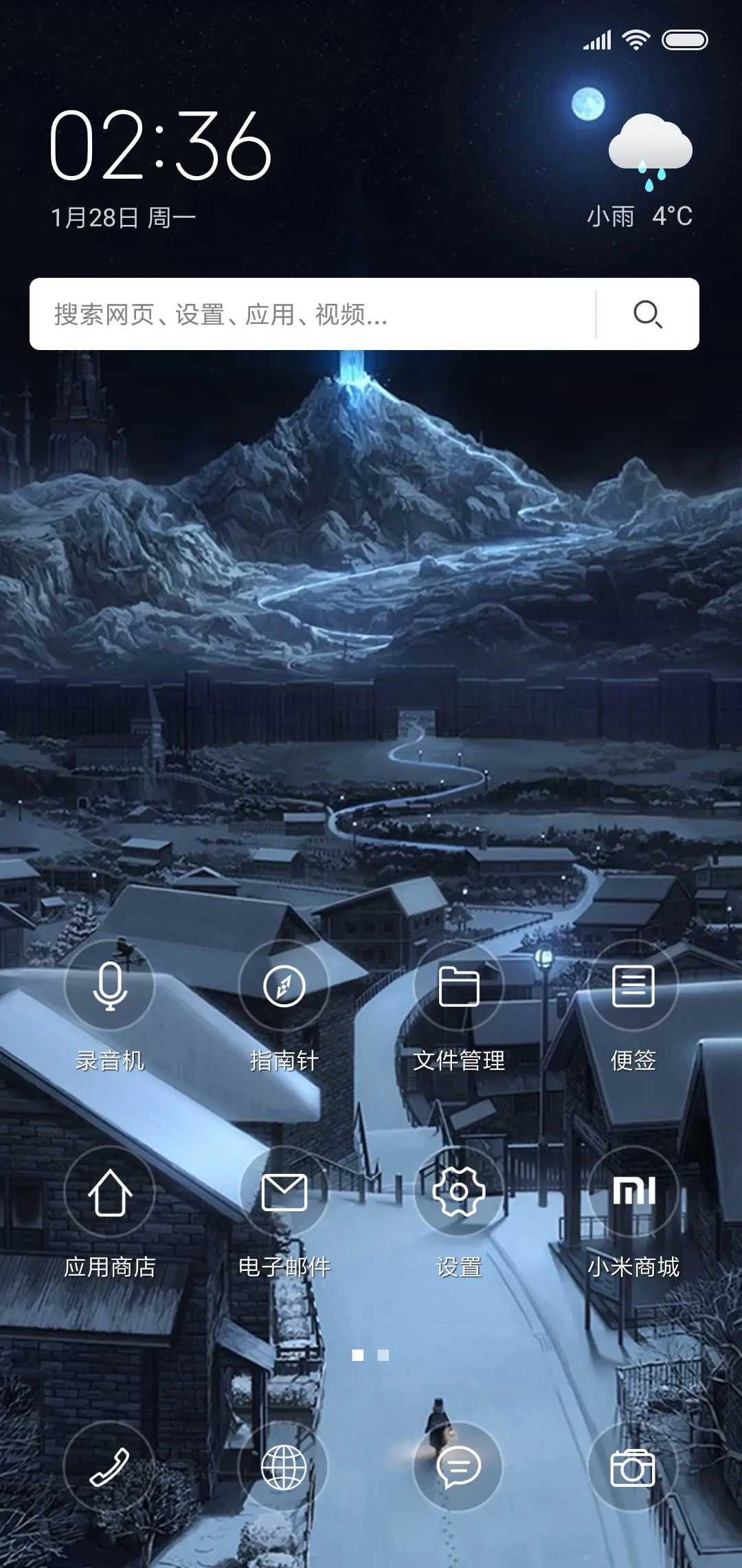 夜路SO - Screenshot 2