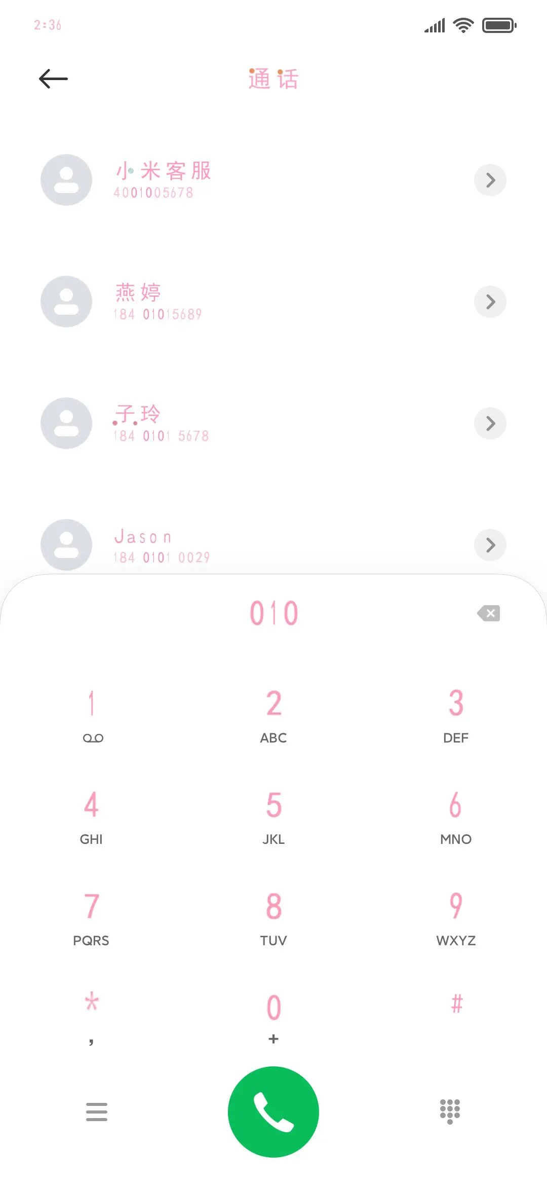 五彩纽扣儿 - Screenshot 1