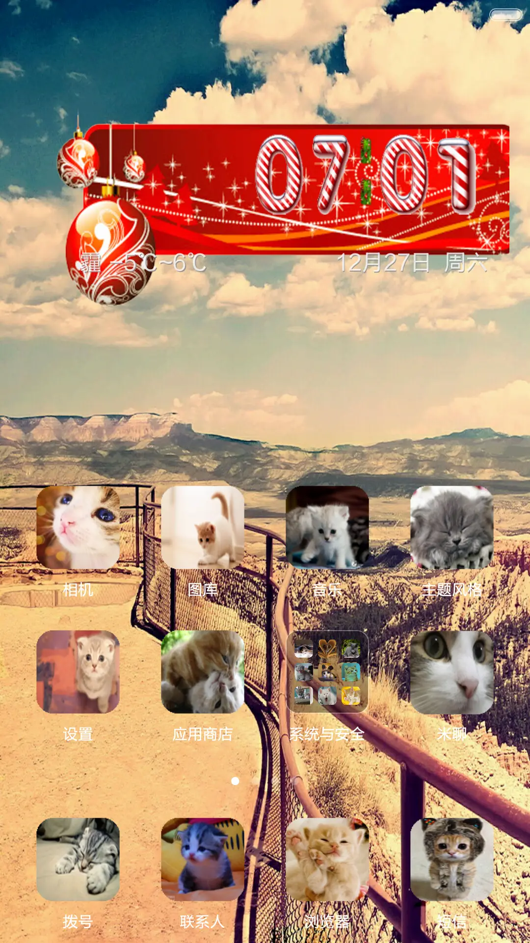 主人,我只是一只猫，不要扔下我好不好 - Screenshot 2