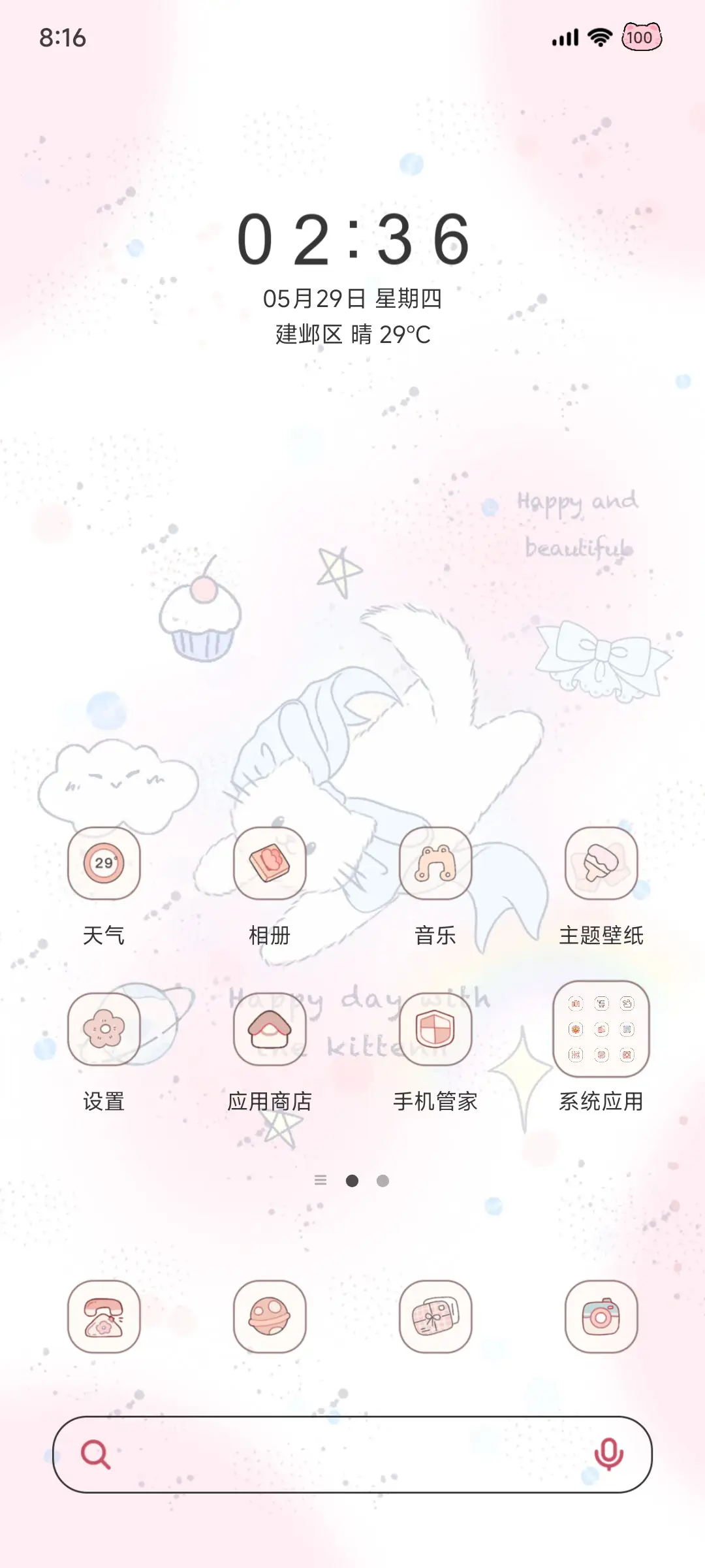 可爱小猫贴贴 - Screenshot 3