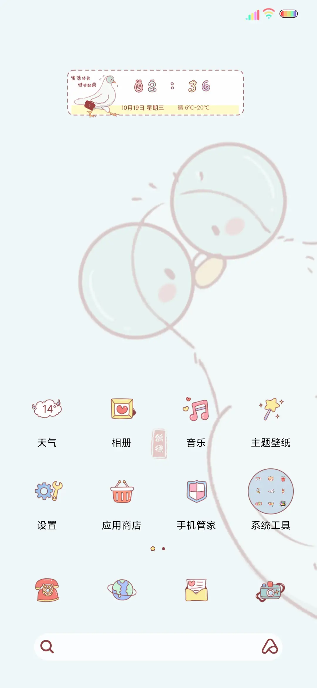 多壁纸鸽忙着呢 - Screenshot 3