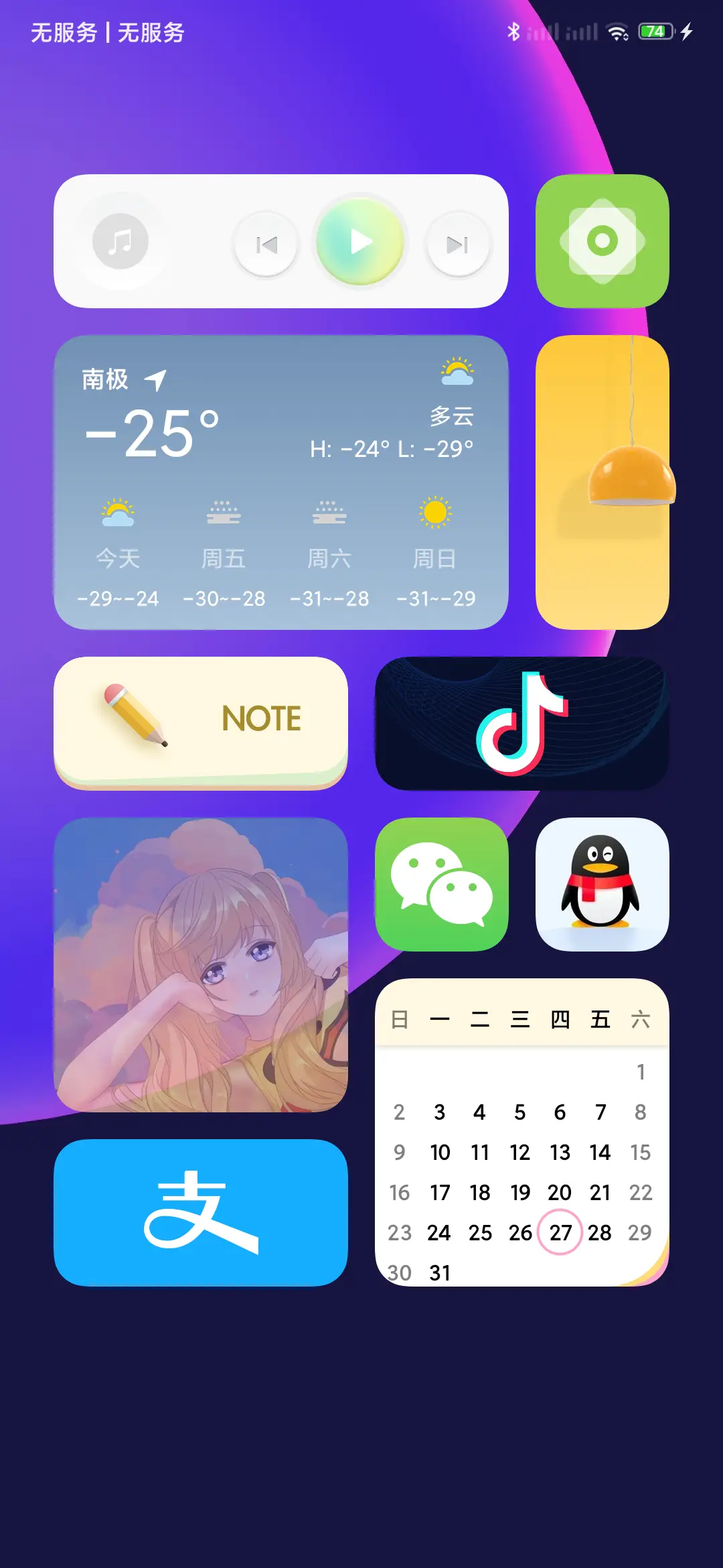 源来 - Screenshot 3
