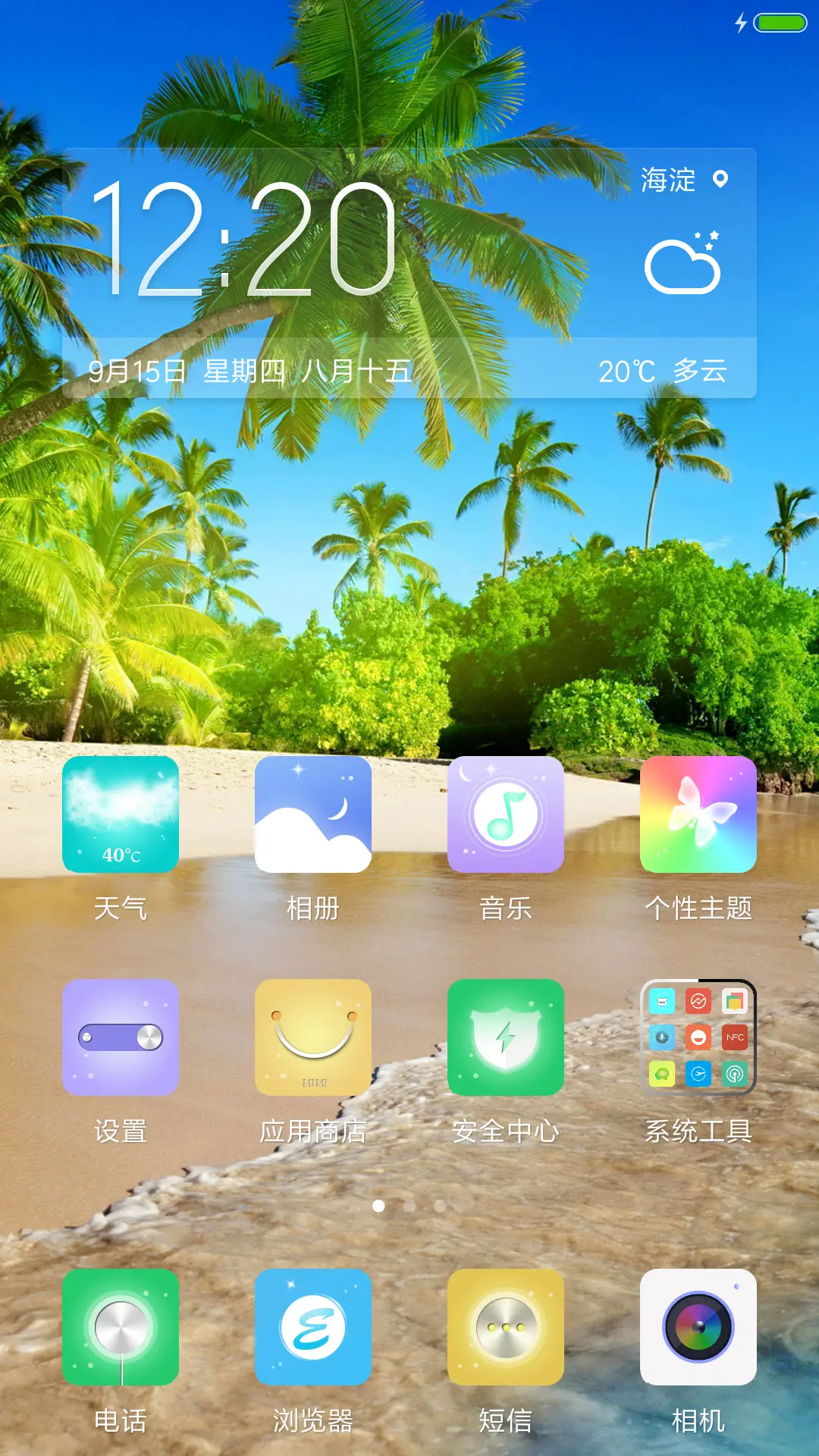 舒心（好评返现）大海色的康哥 - Screenshot 2