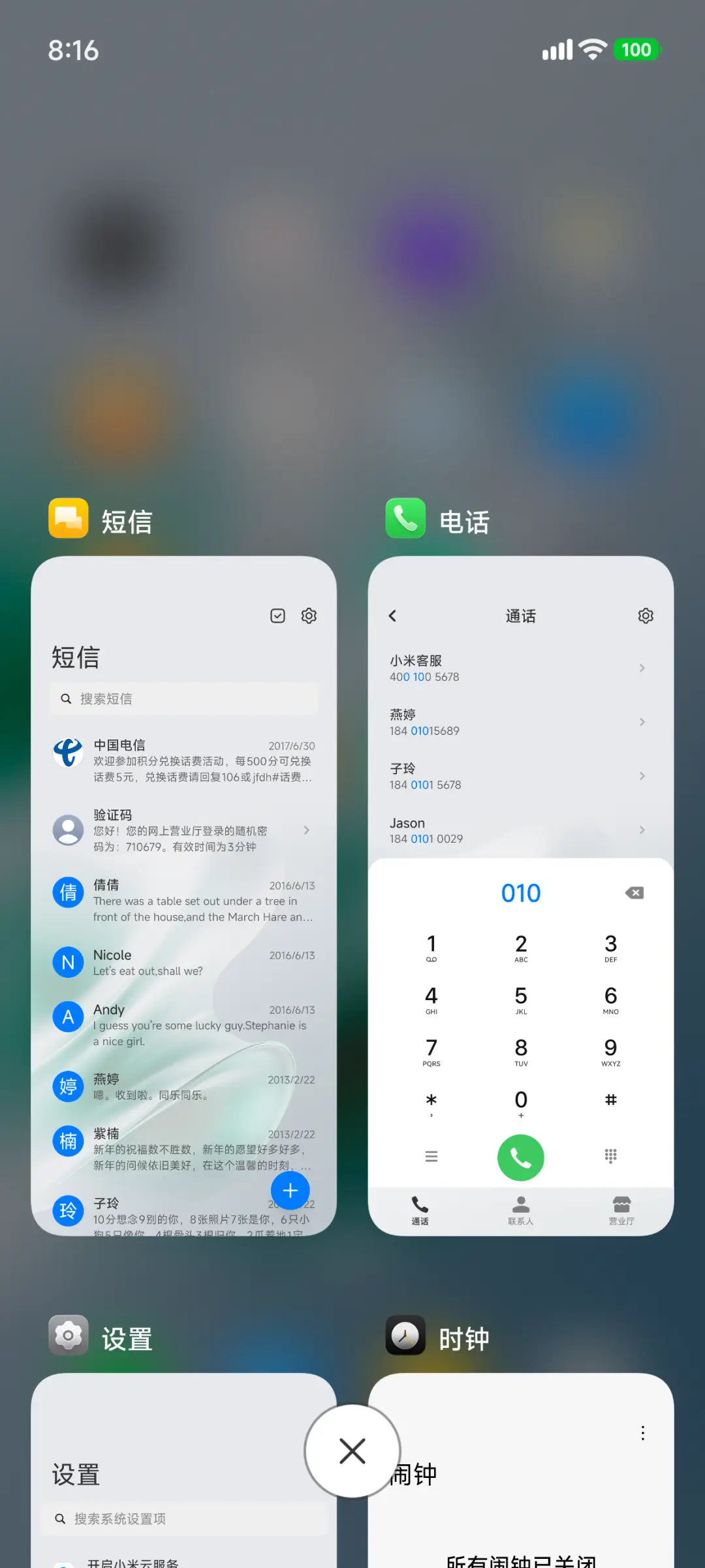 极境 多壁纸 - Screenshot 8
