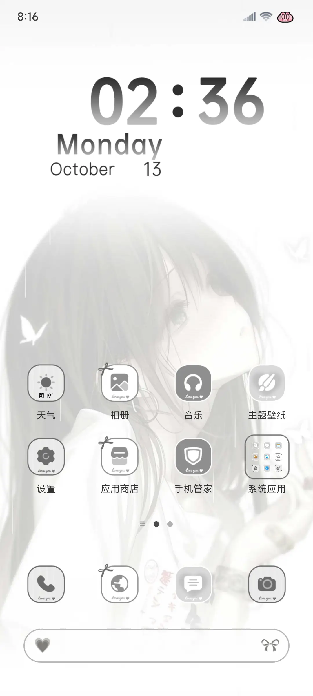 ins 爱你的破碎 - Screenshot 6