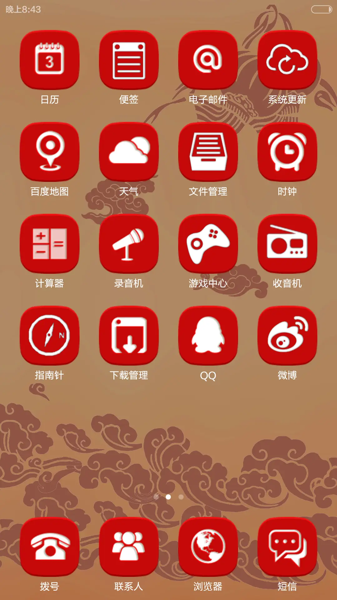 羊年喜羊羊（喜迎春节+iOS风格锁屏+百变桌面+视差特效） - Screenshot 3