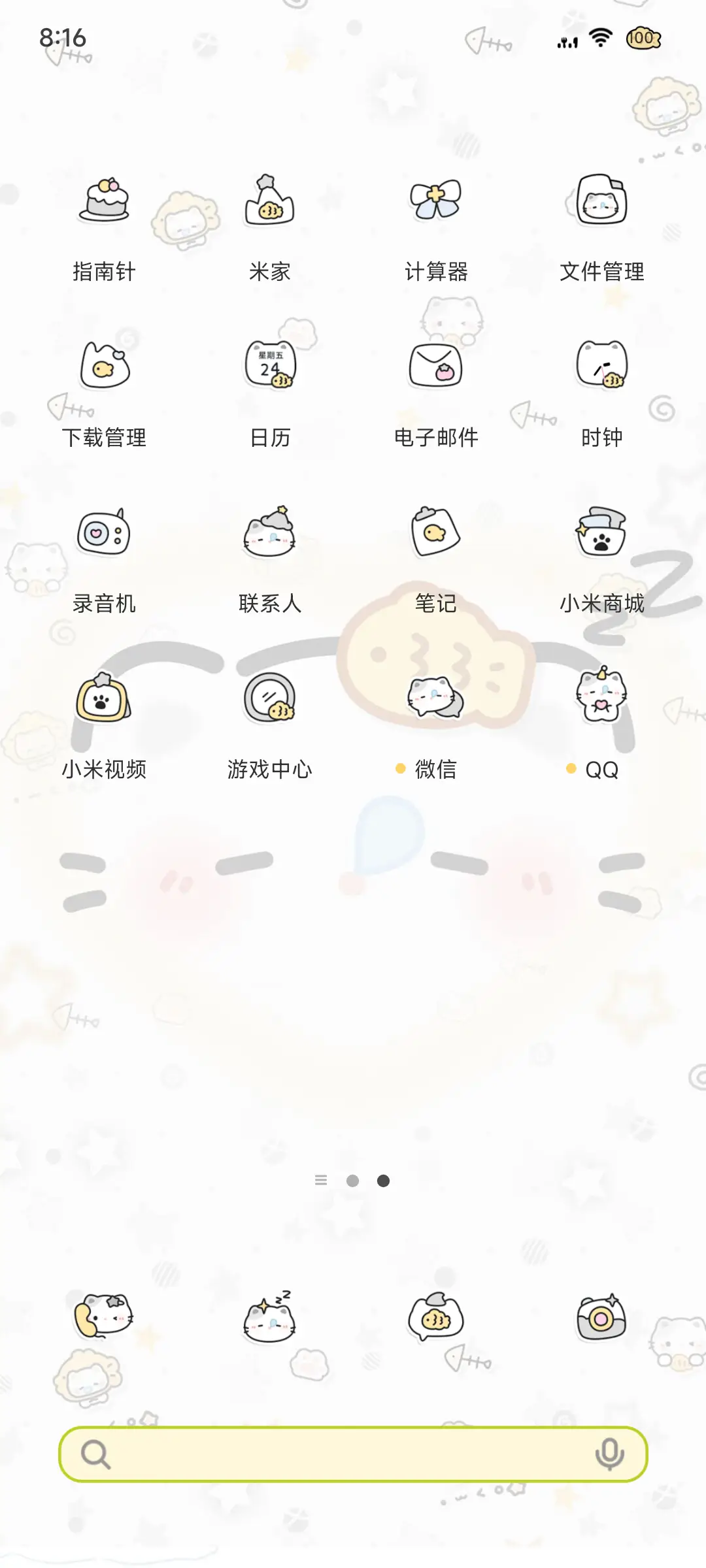 OS 小猫耶 - Screenshot 4