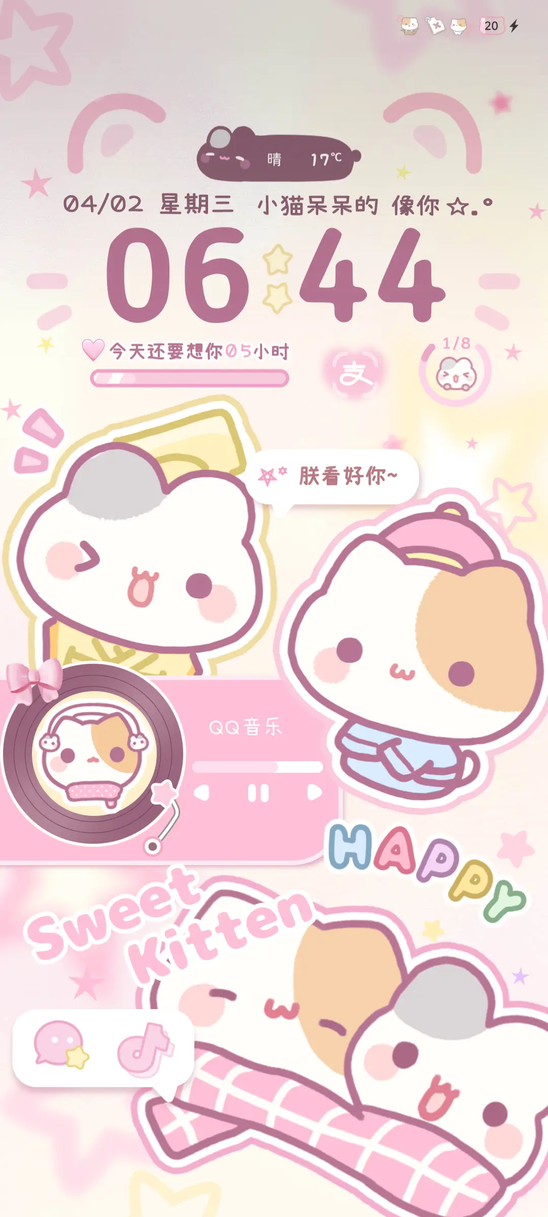 小摊宝 星星拼贴 - Screenshot 4