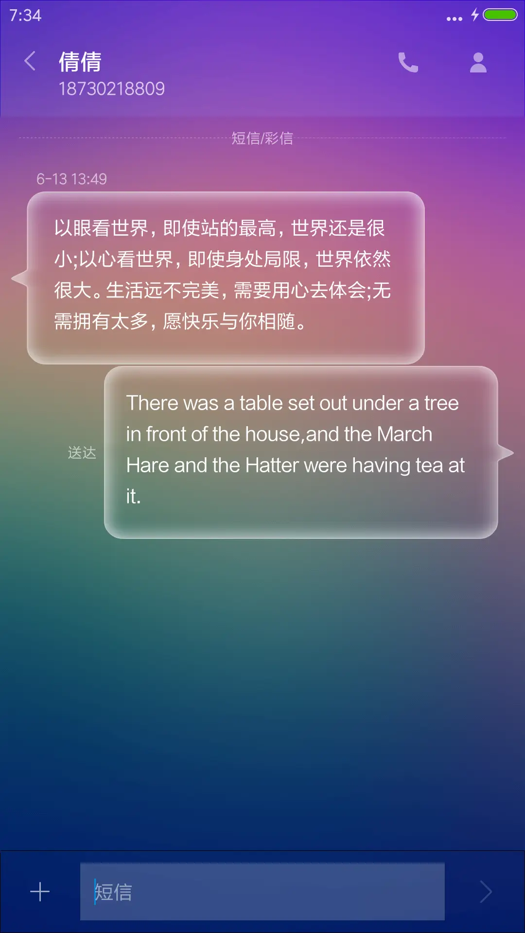 唯美浪漫 - Screenshot 8