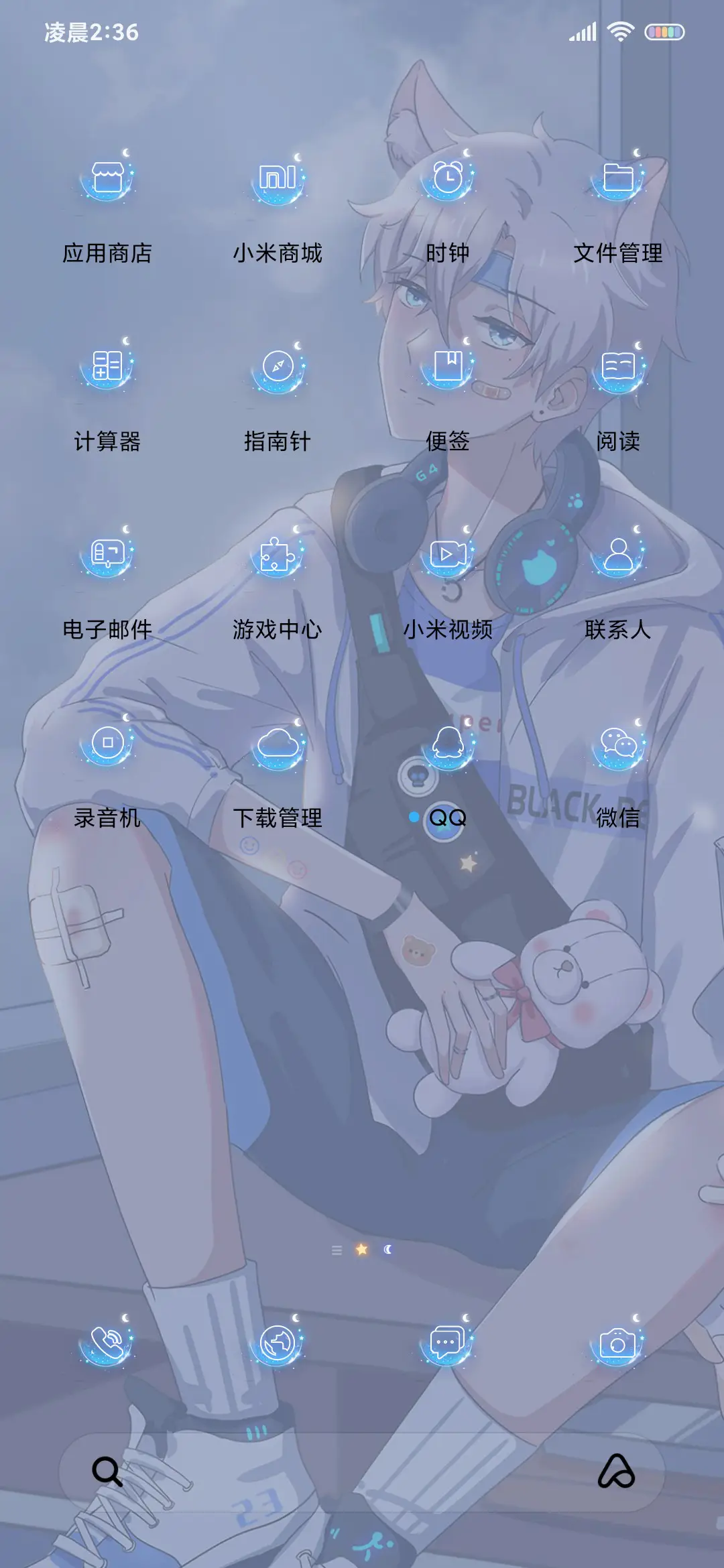 星辰少年 一生守护 - Screenshot 4