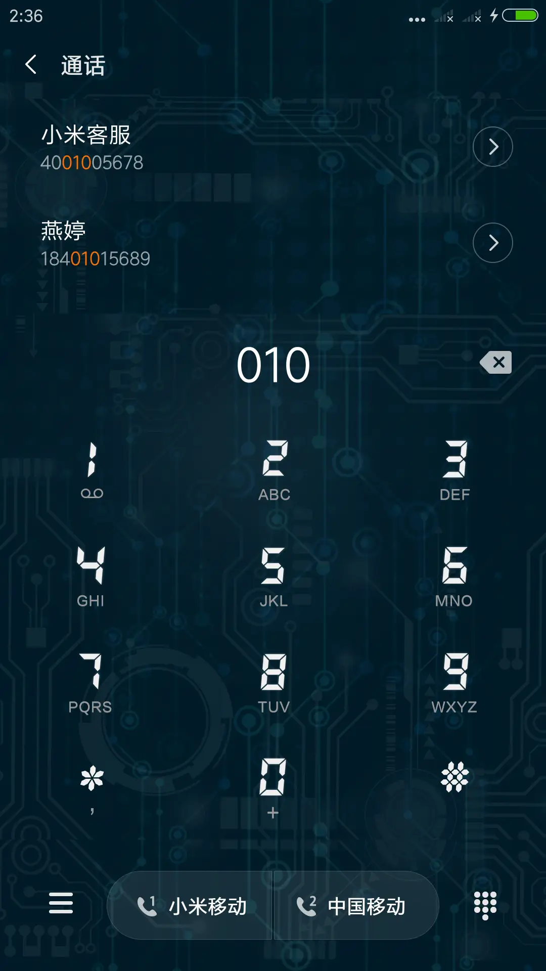 未来科技 - Screenshot 6
