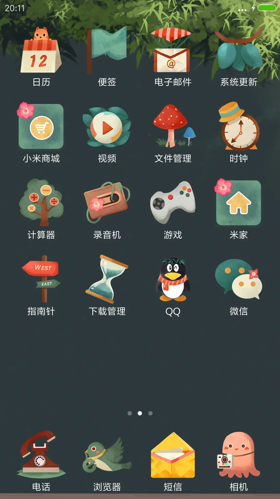 时光的旅人 - Screenshot 3