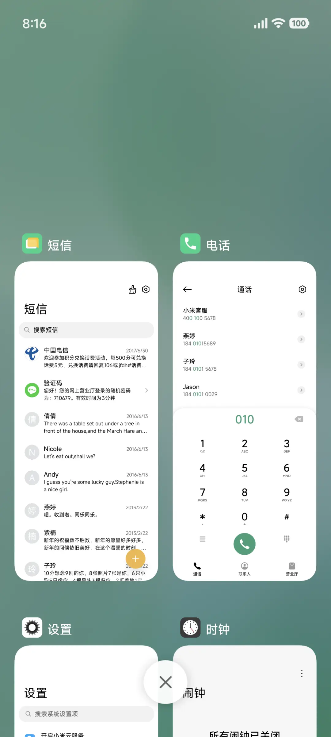 绿玻璃 - Screenshot 4