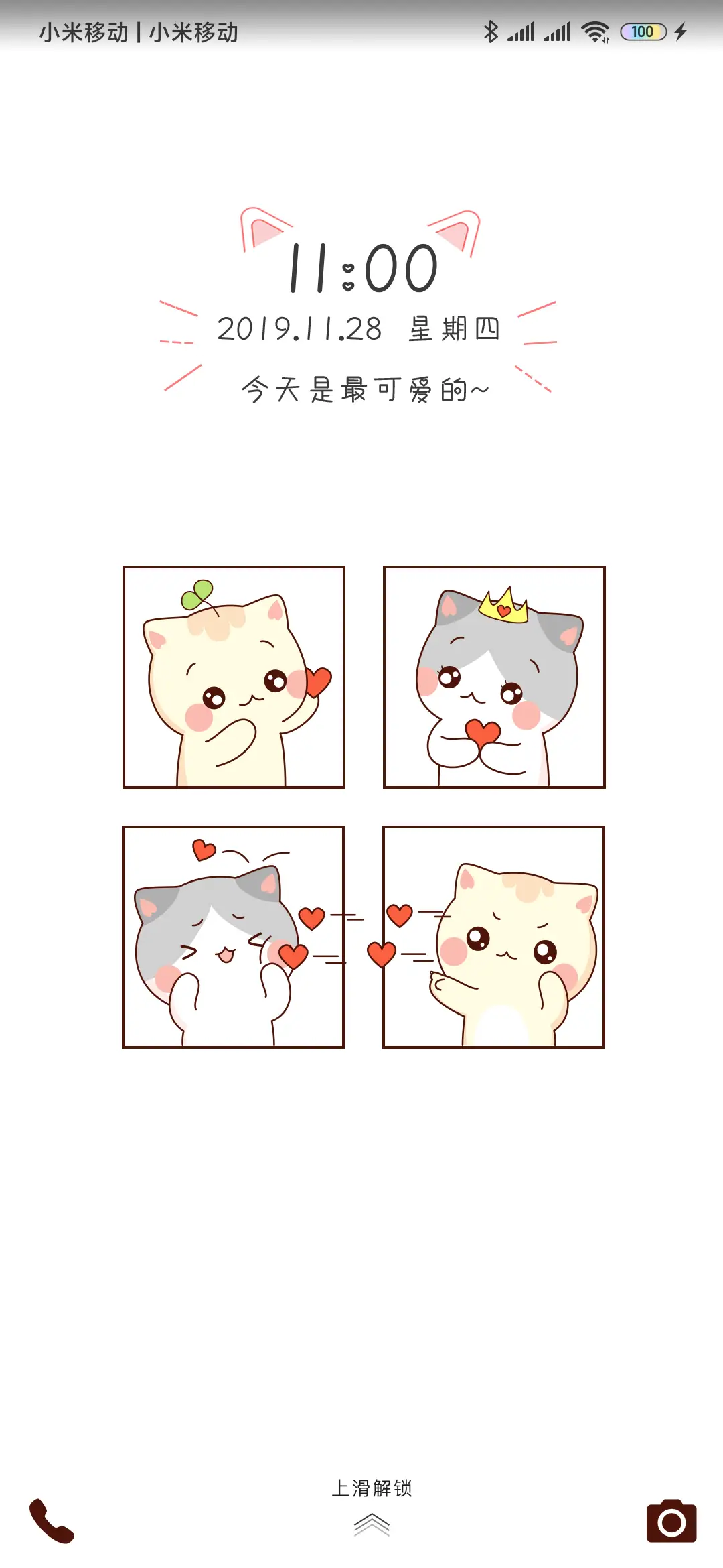 喵喵的告白 - Screenshot 2