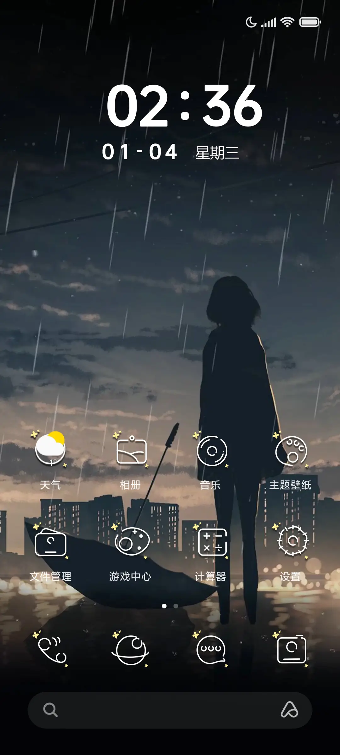 遗落的世界 - Screenshot 2