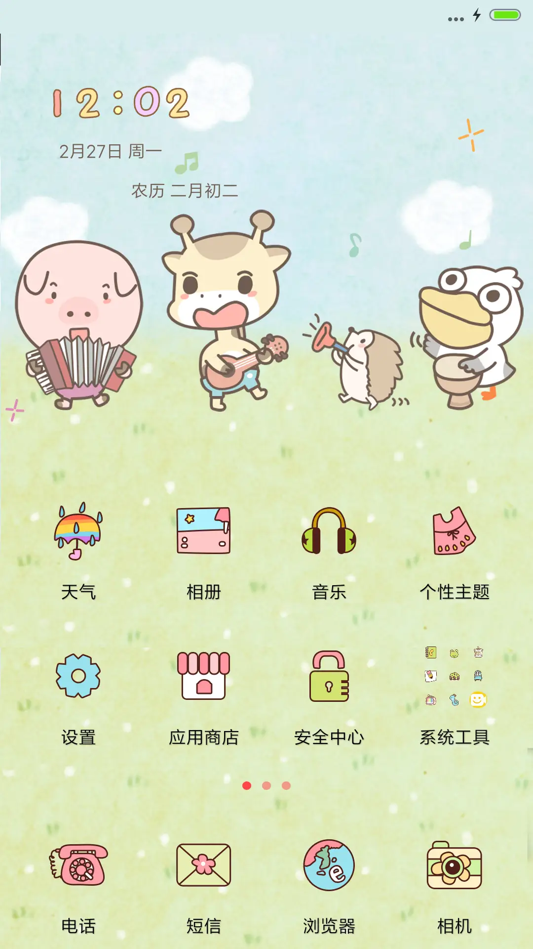 回忆小时候 - Screenshot 2