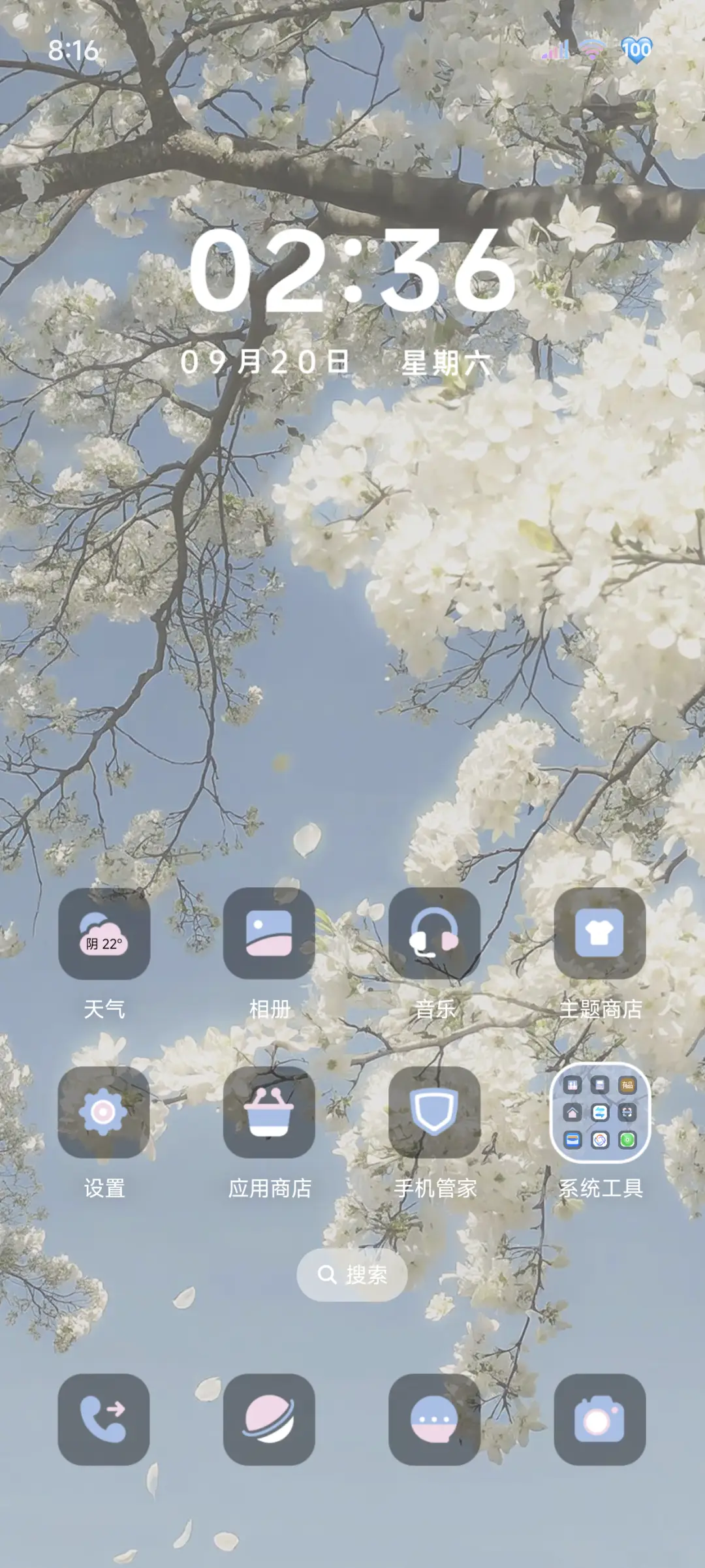 INS风 抬头遇春 - Screenshot 3