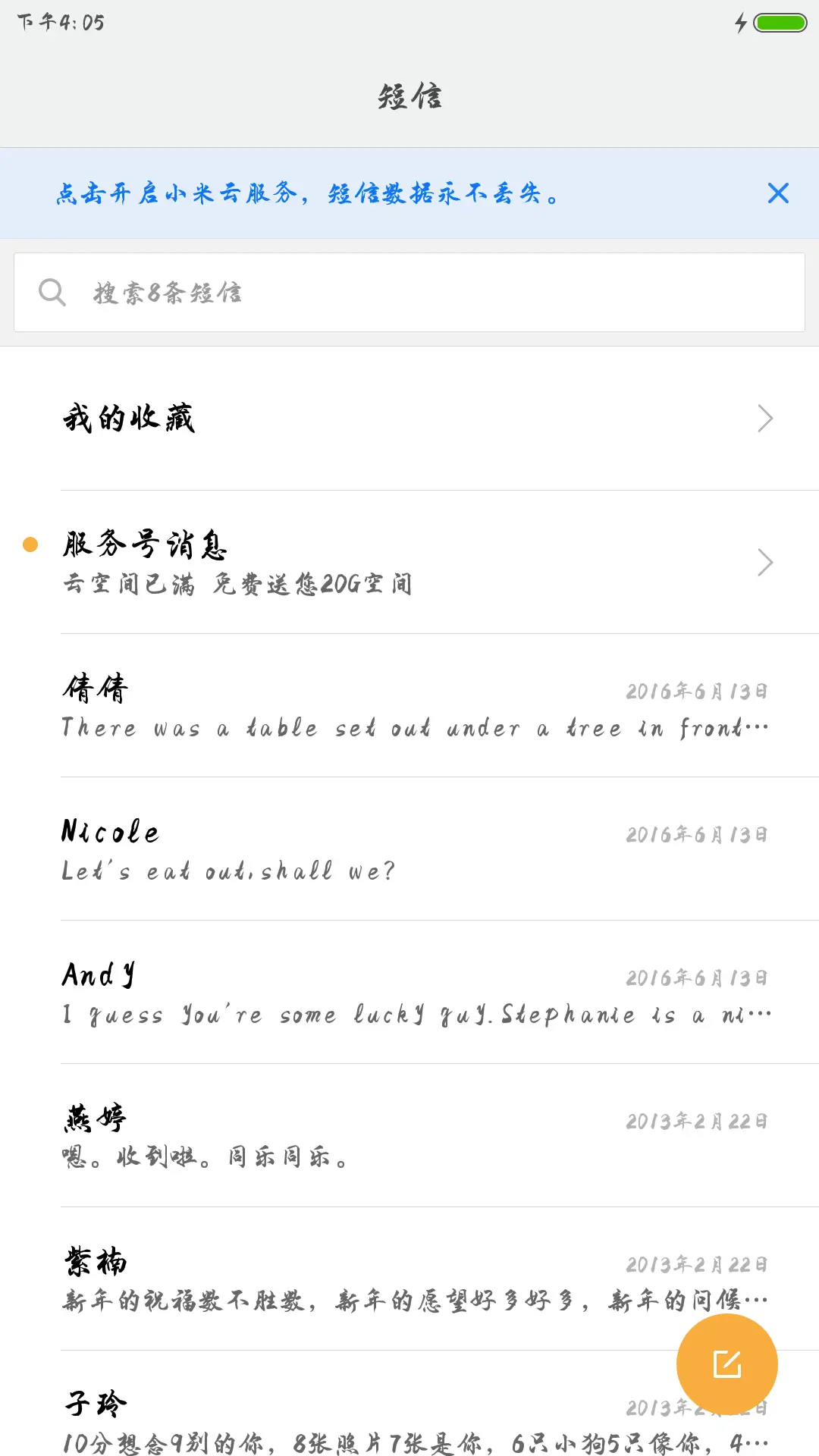 豪迈体简繁 - Screenshot 2