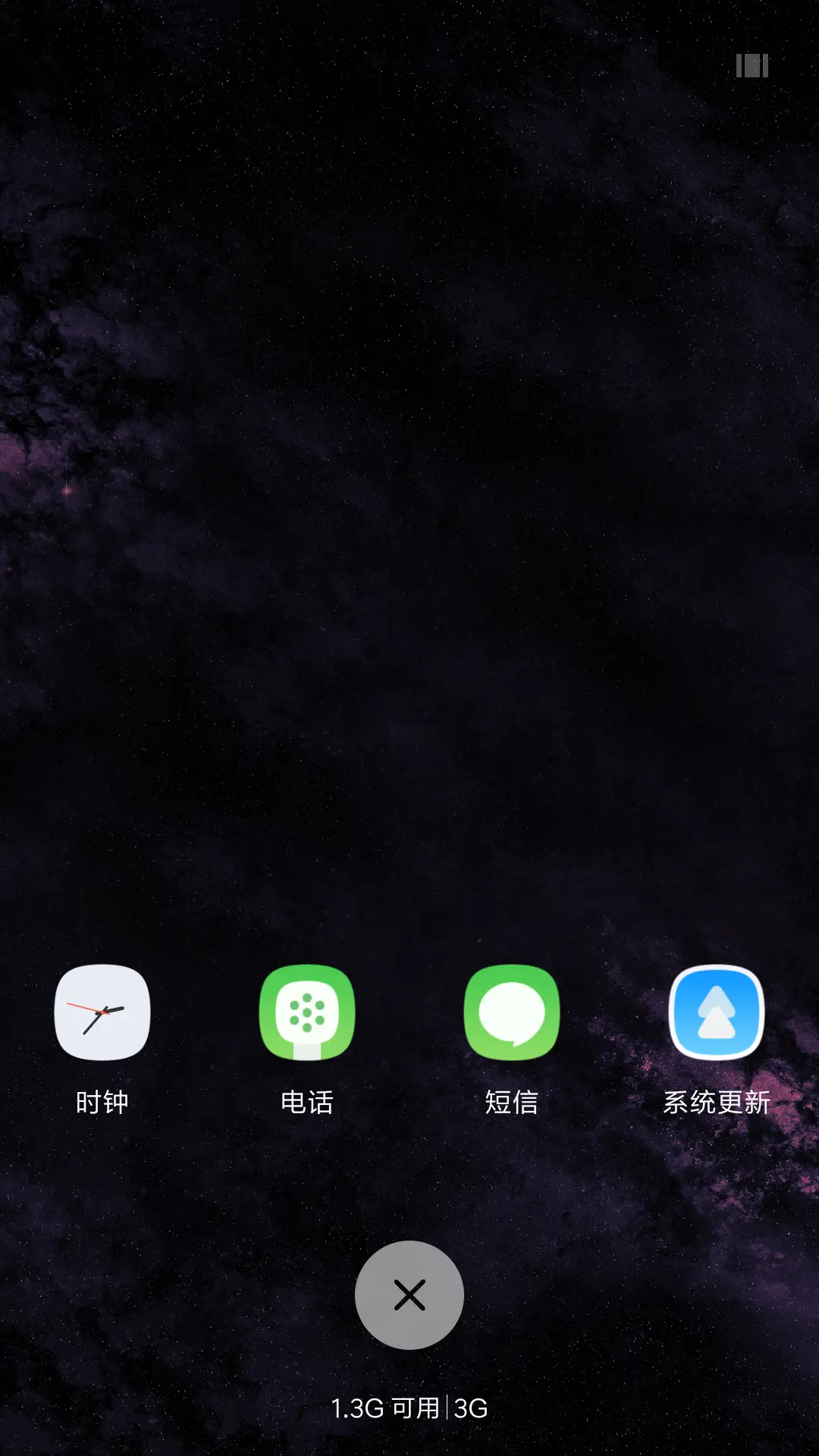 星蚀 - Screenshot 4