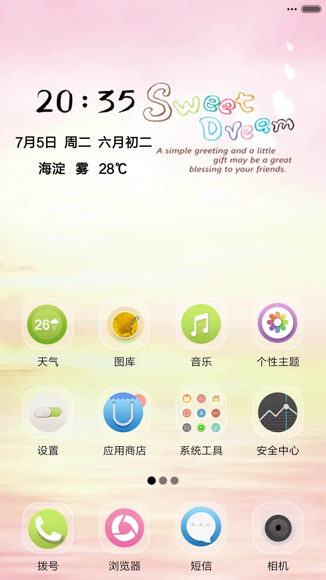 sweet dream - Screenshot 2