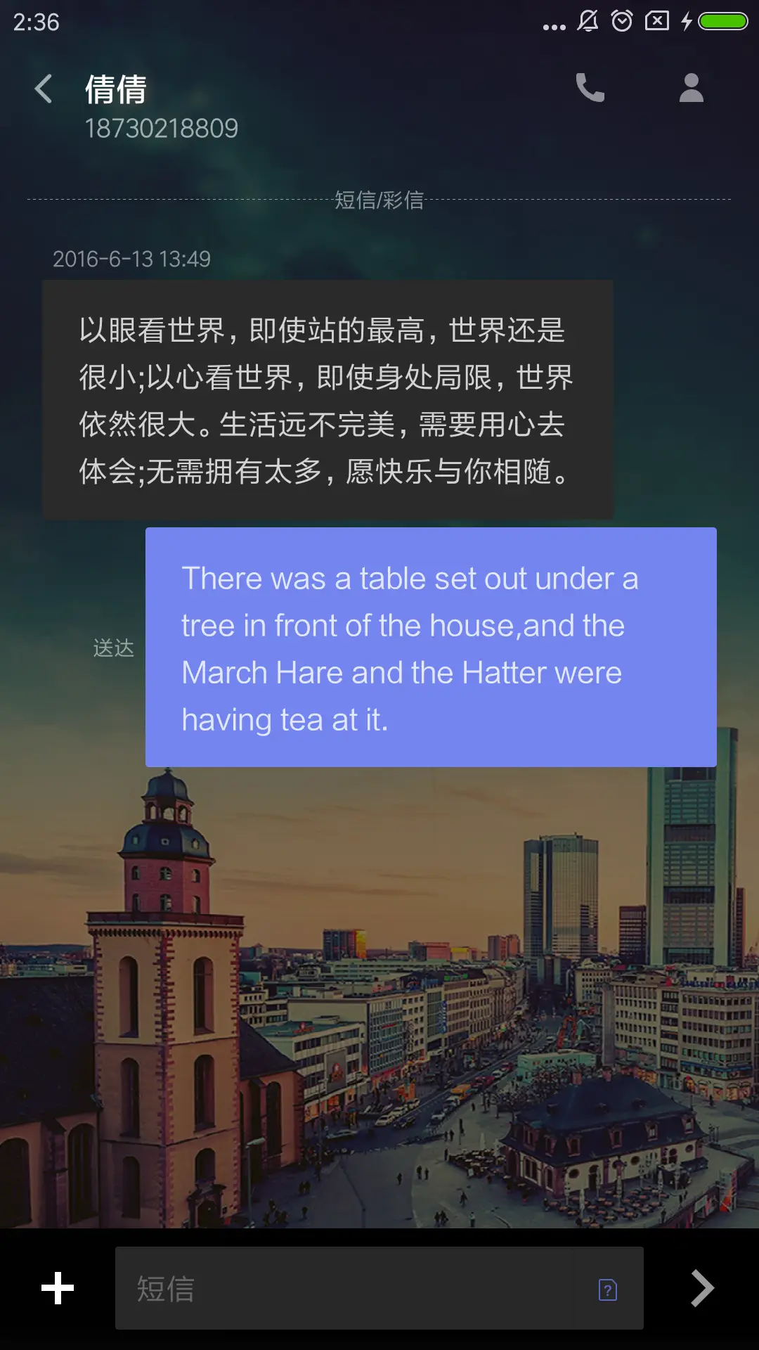 伤心城市 - Screenshot 8