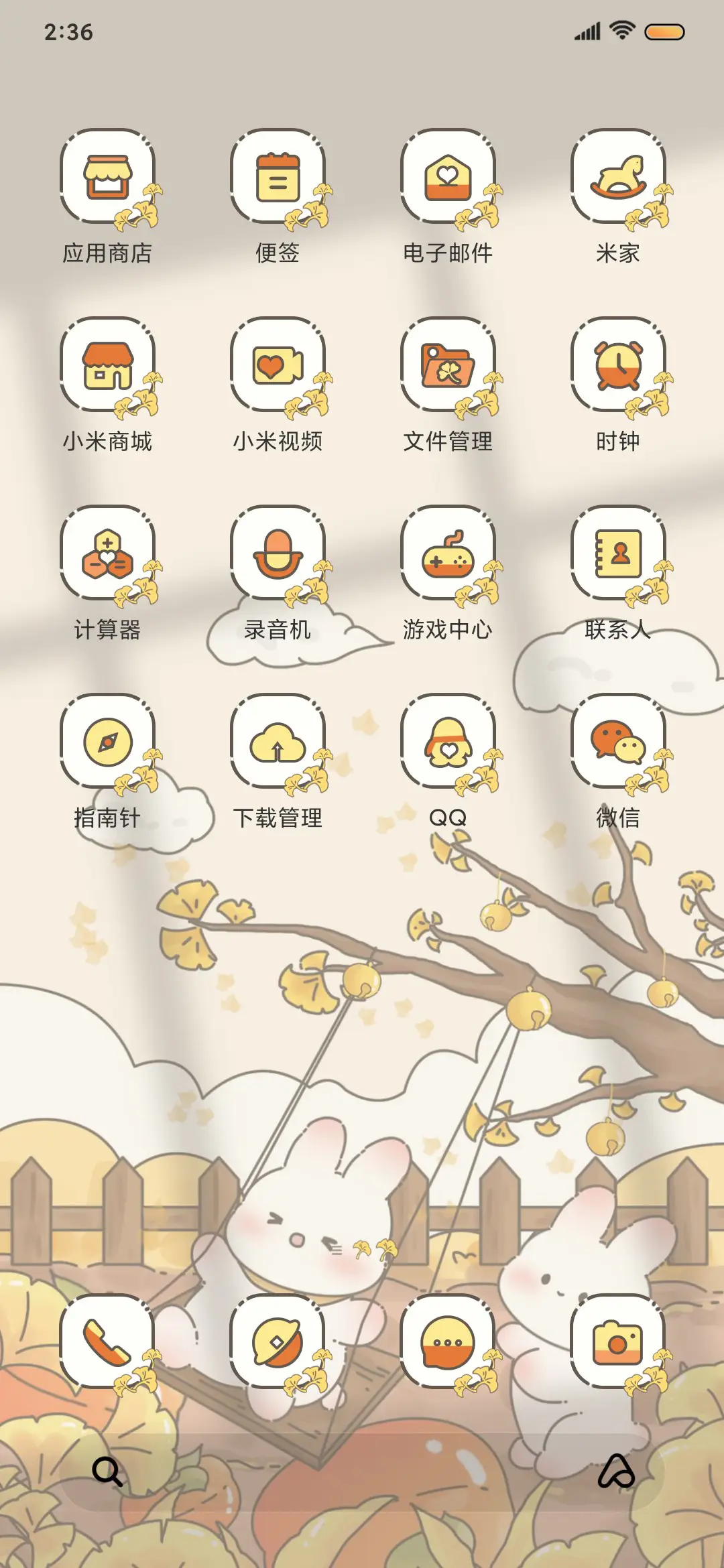 秋日嬉戏兔兔光影 - Screenshot 4