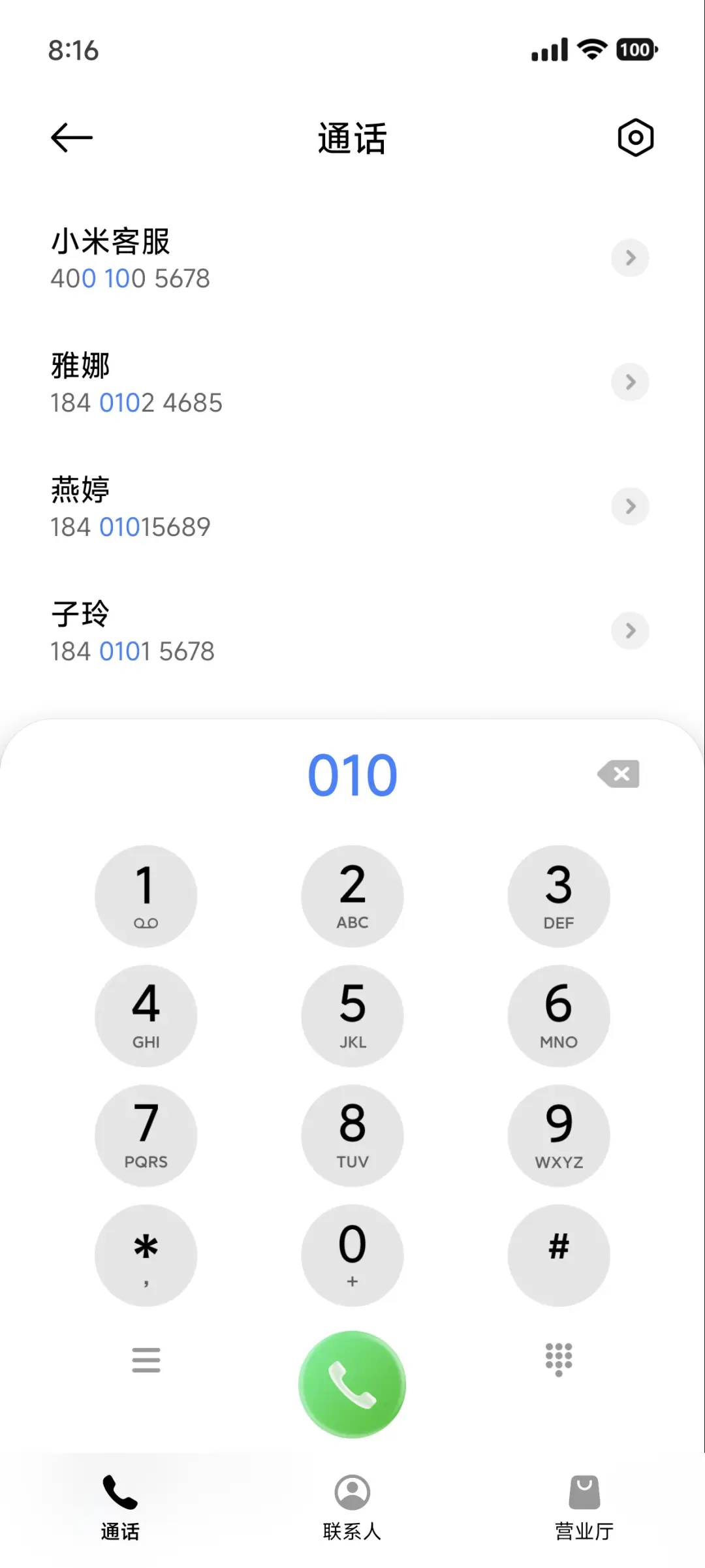 追光OS - Screenshot 14