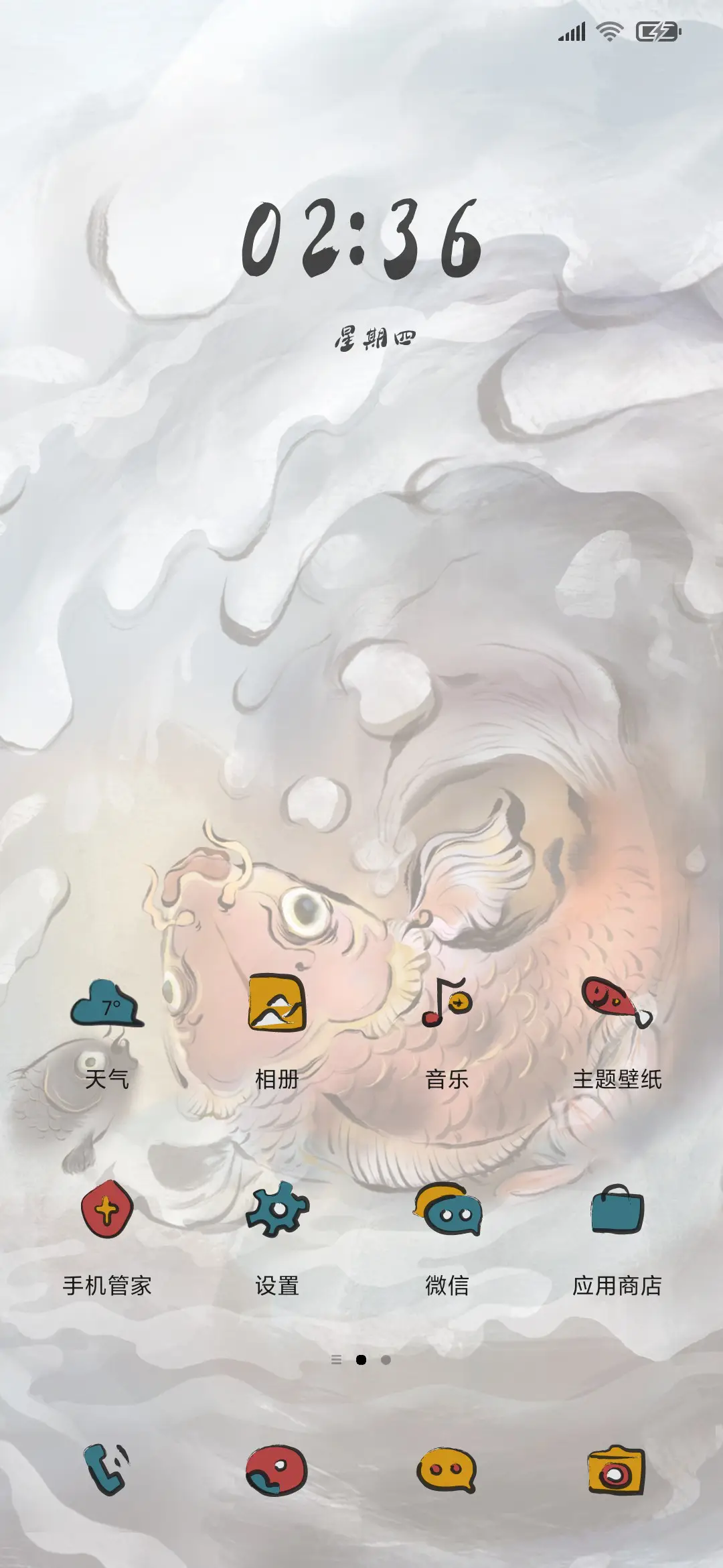 仙乎哉国风鲤跃龙门 - Screenshot 2