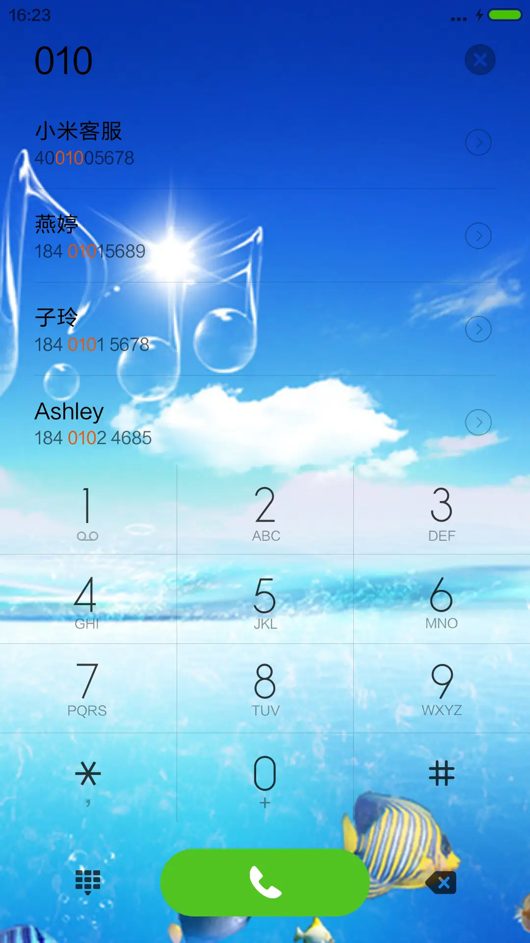 海底 - Screenshot 6