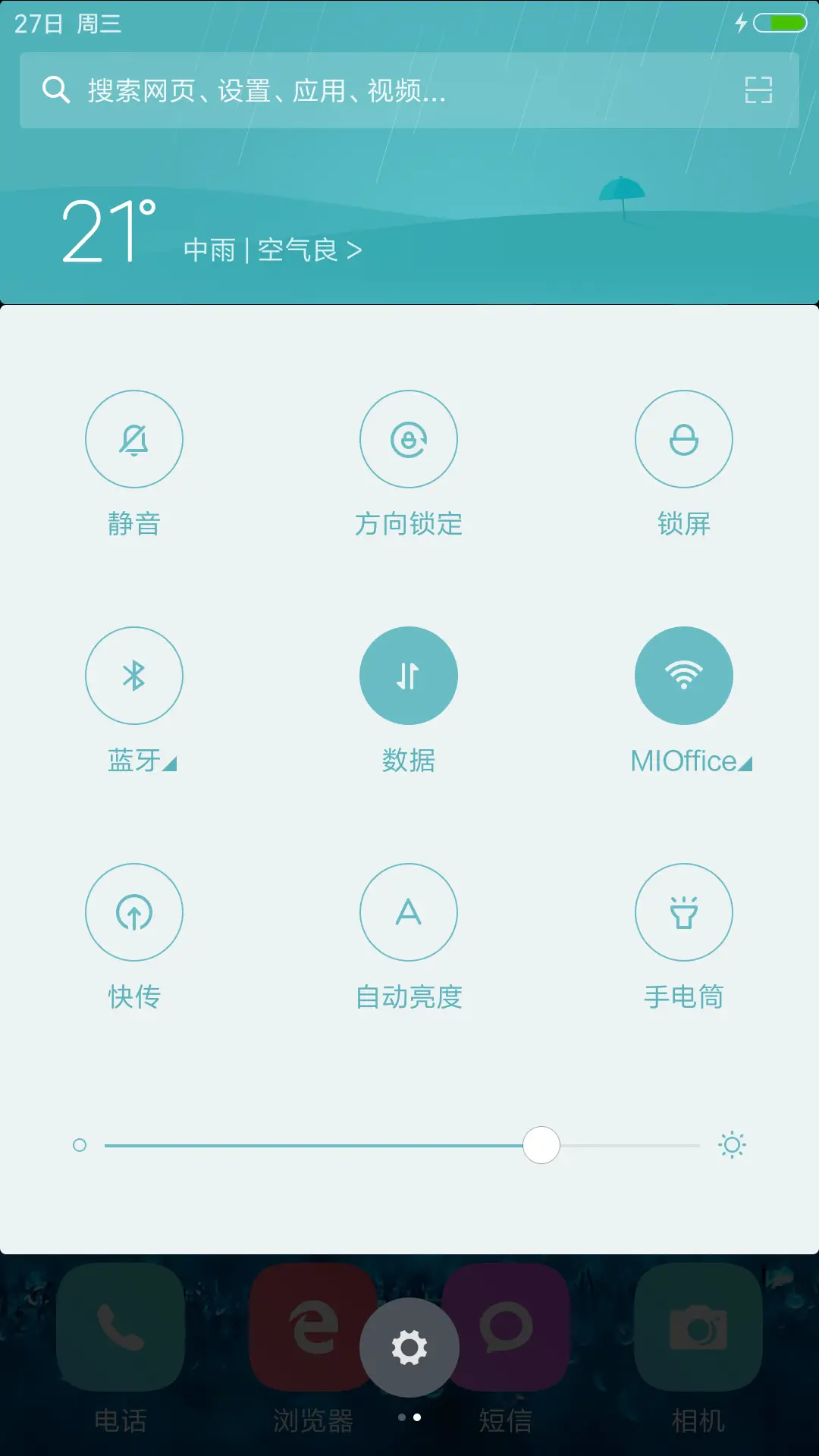 (下雨特效)新颜(头像自定义) - Screenshot 8
