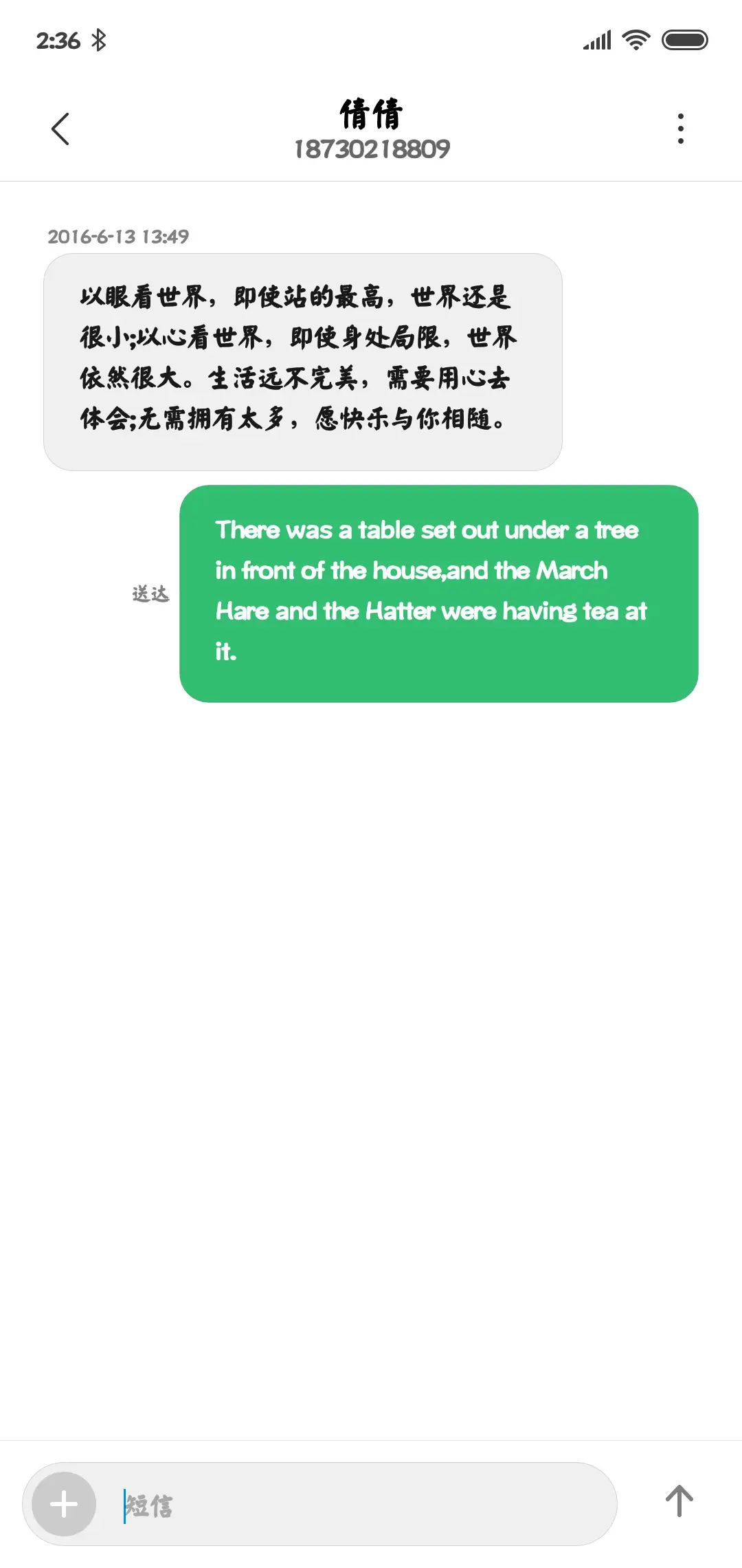 文鼎特颜楷 - Screenshot 3