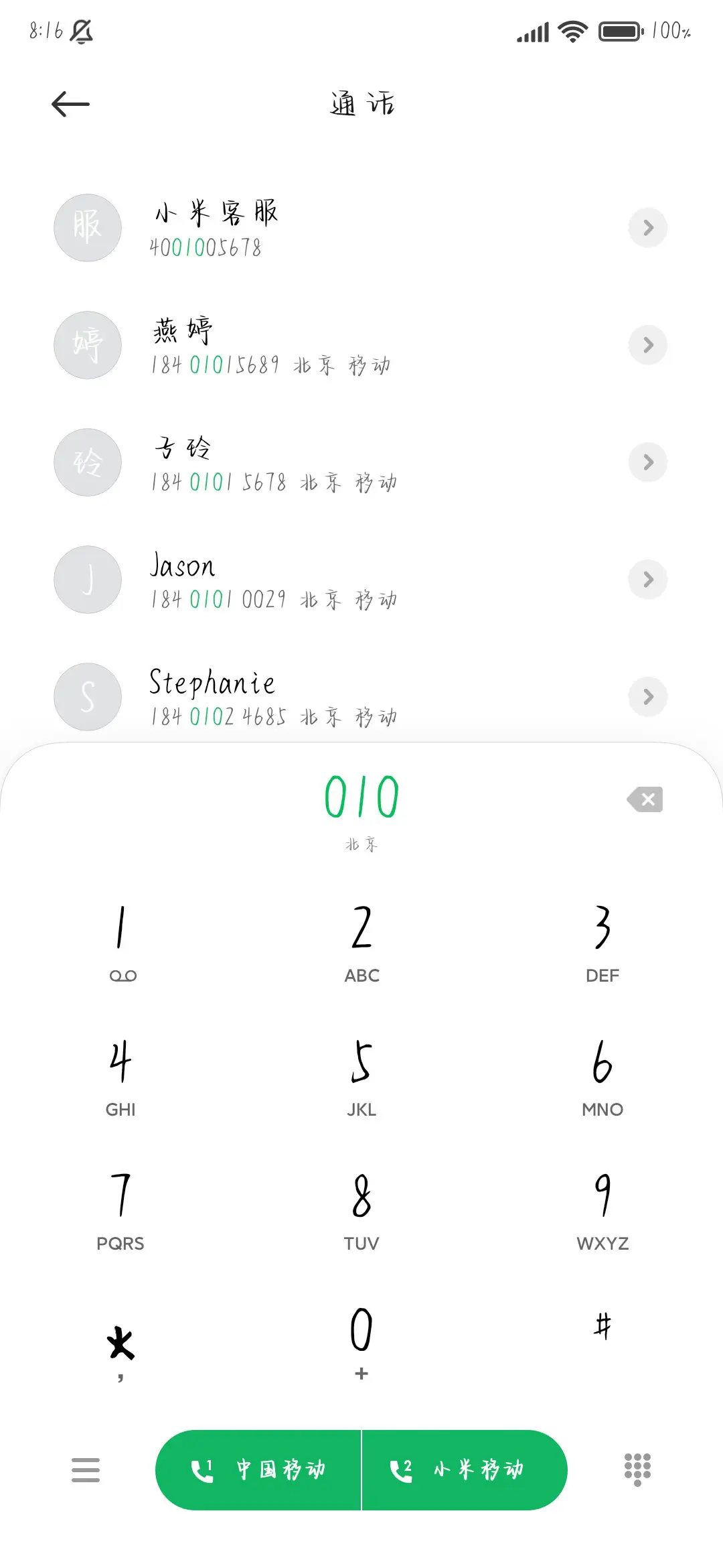 拼了命的喜欢你 - Screenshot 2