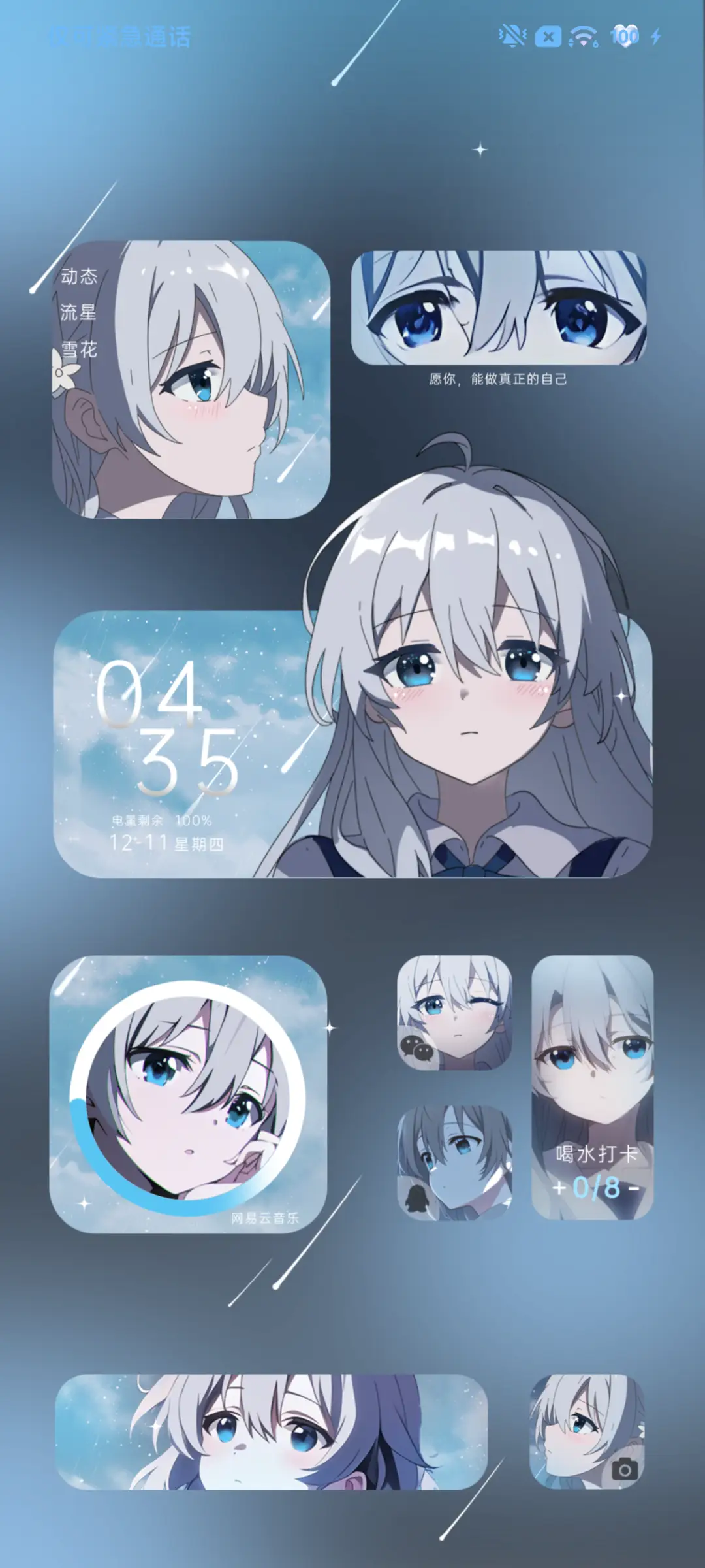 星之使者 双模式