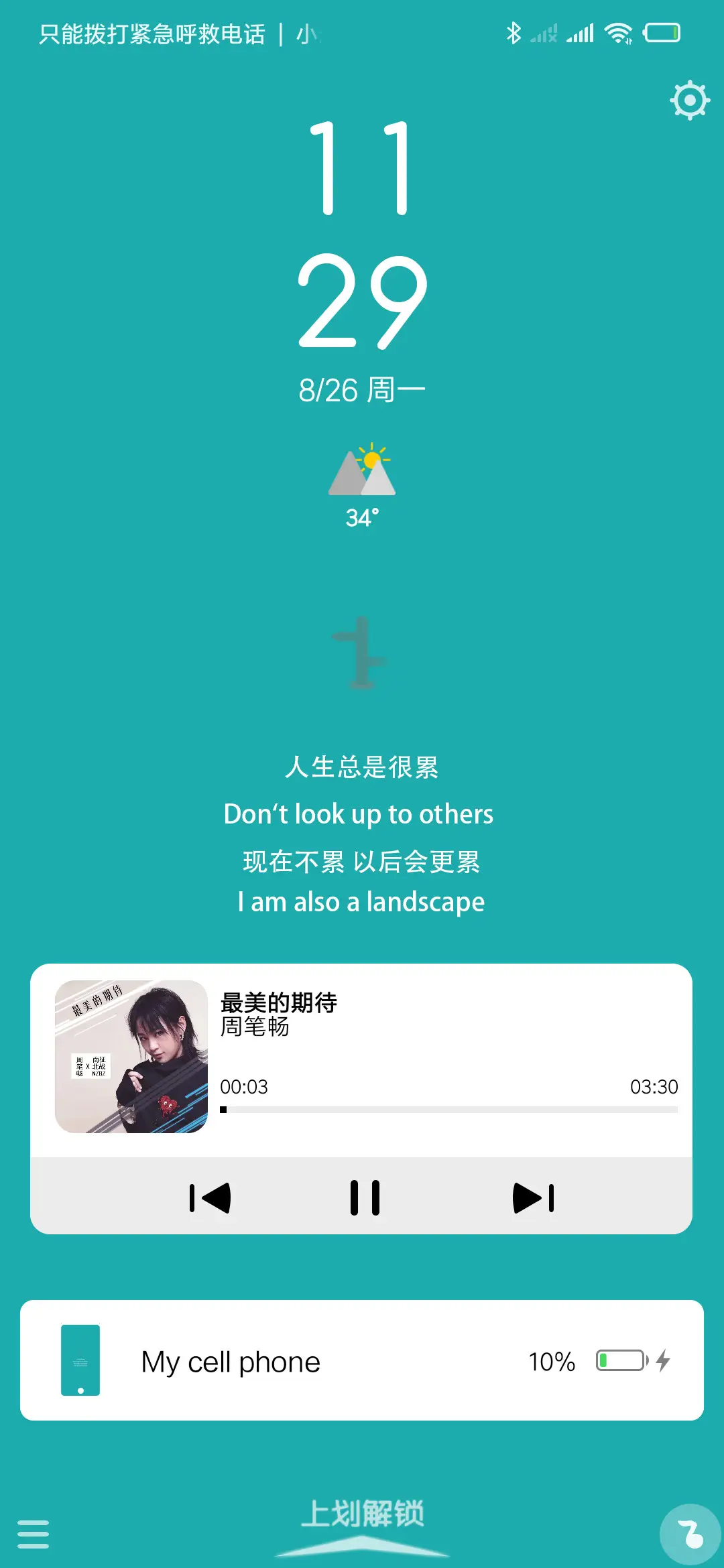 轻雨 - Screenshot 3