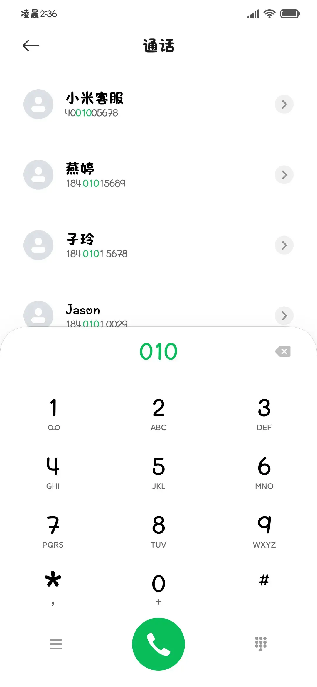 小猫的心事超可爱体 - Screenshot 2
