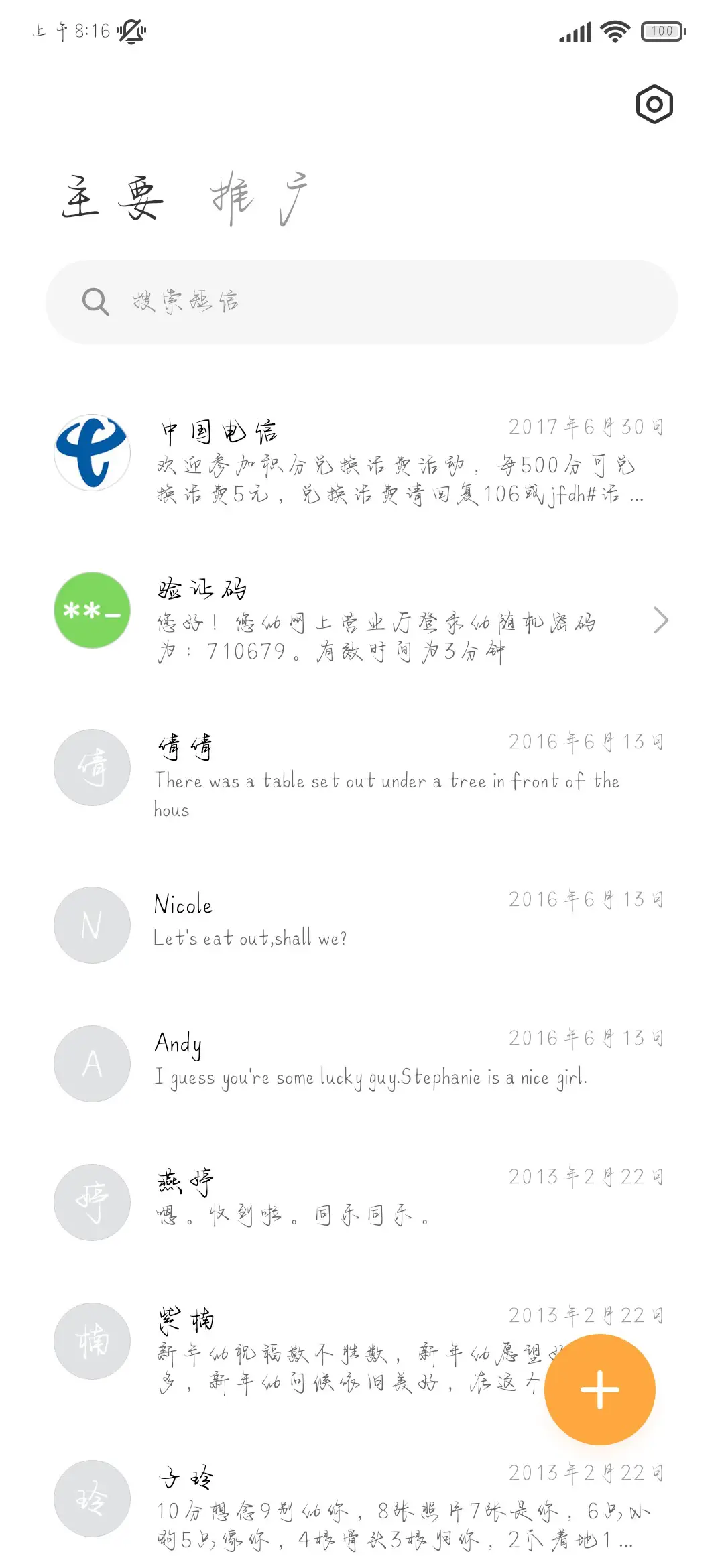 唯独这世界温柔救赎 - Screenshot 3