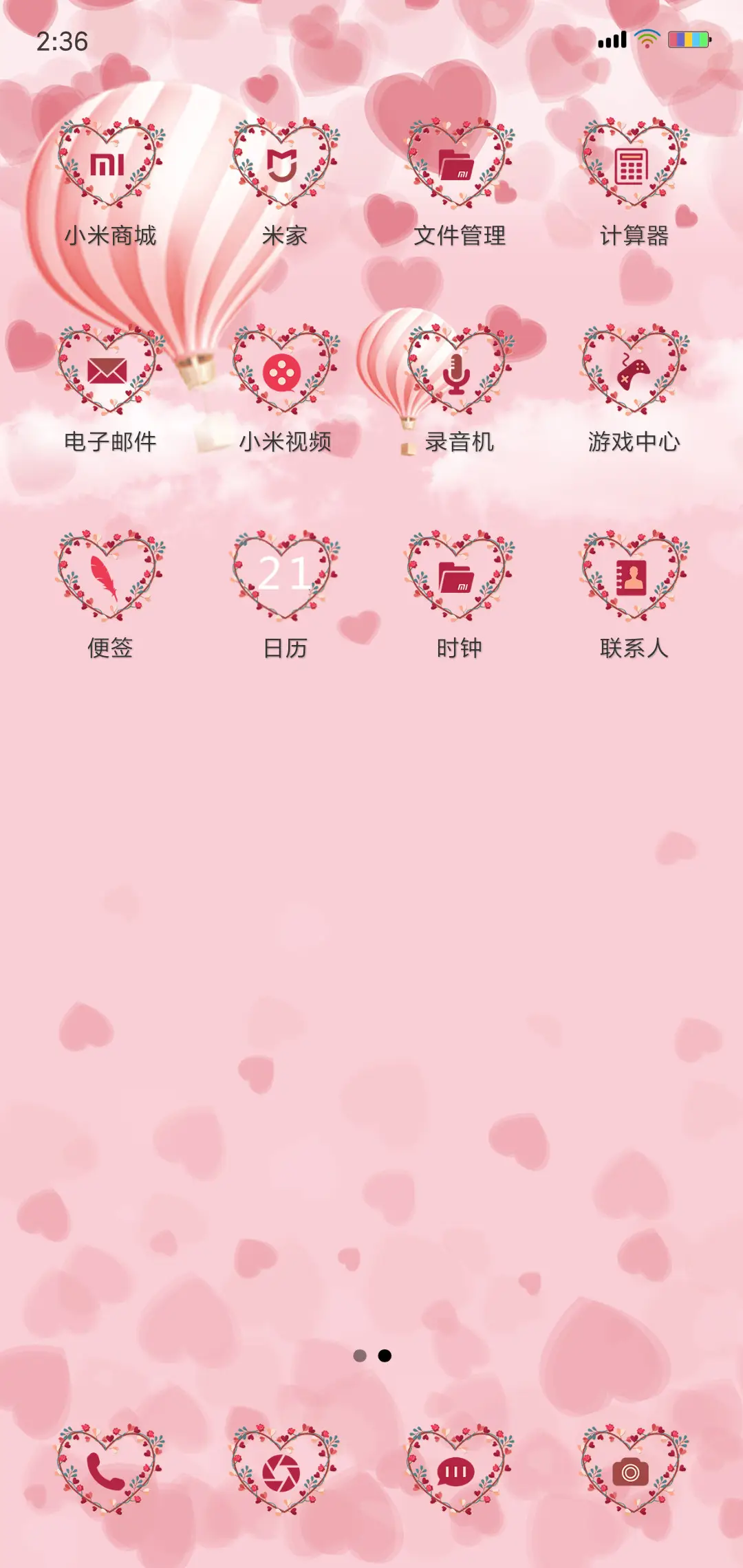 一棵相思树 - Screenshot 3