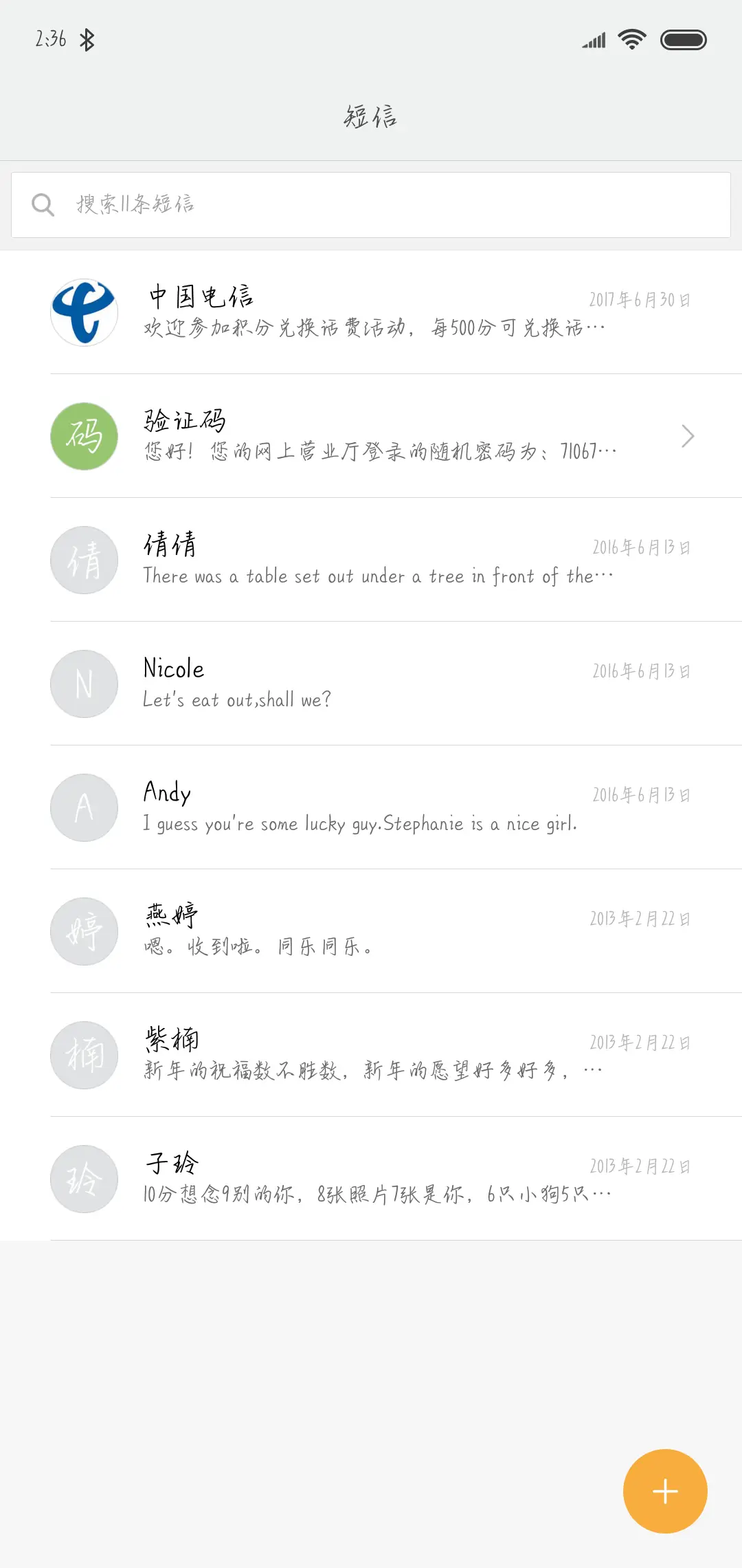 Hi一梦醉乾坤 - Screenshot 2