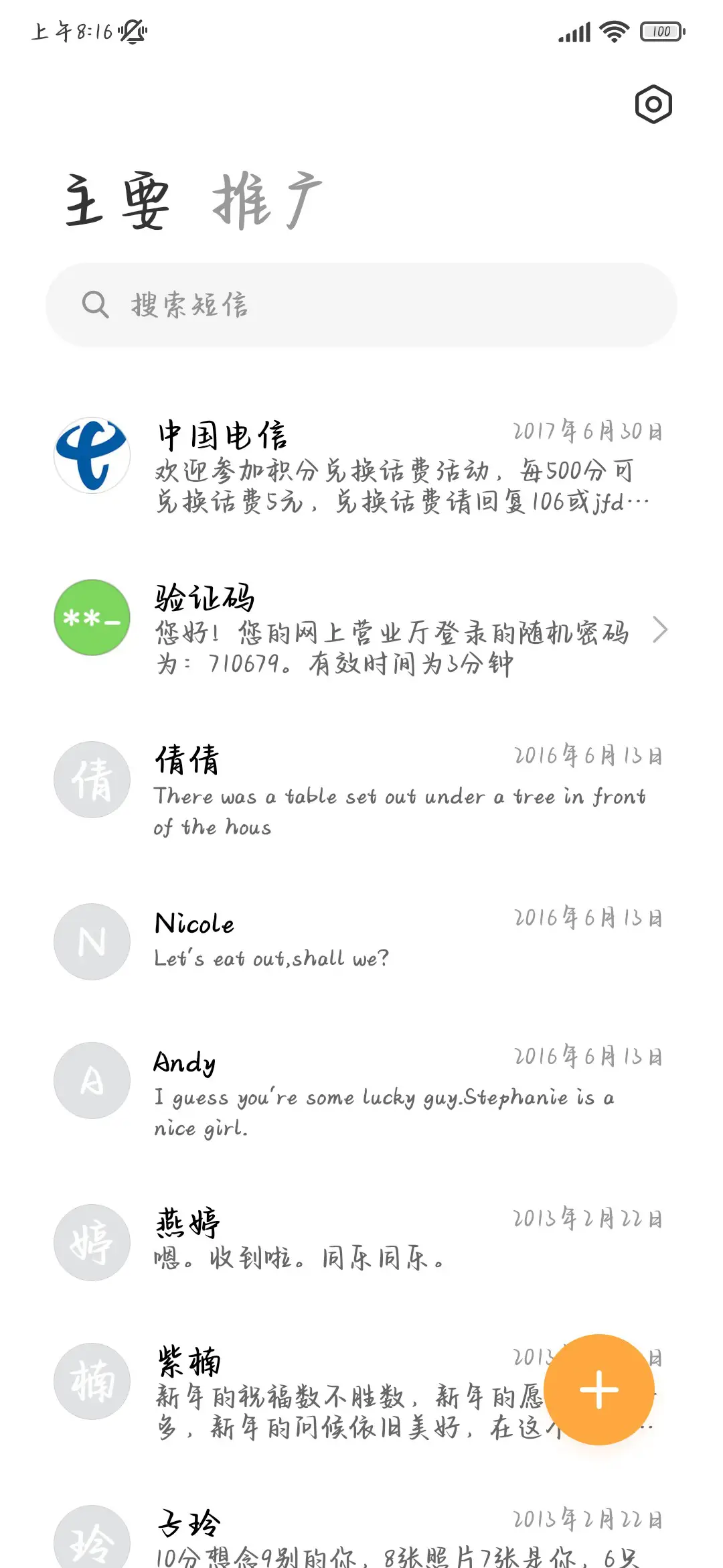 唯独喜欢山茶和你 - Screenshot 3