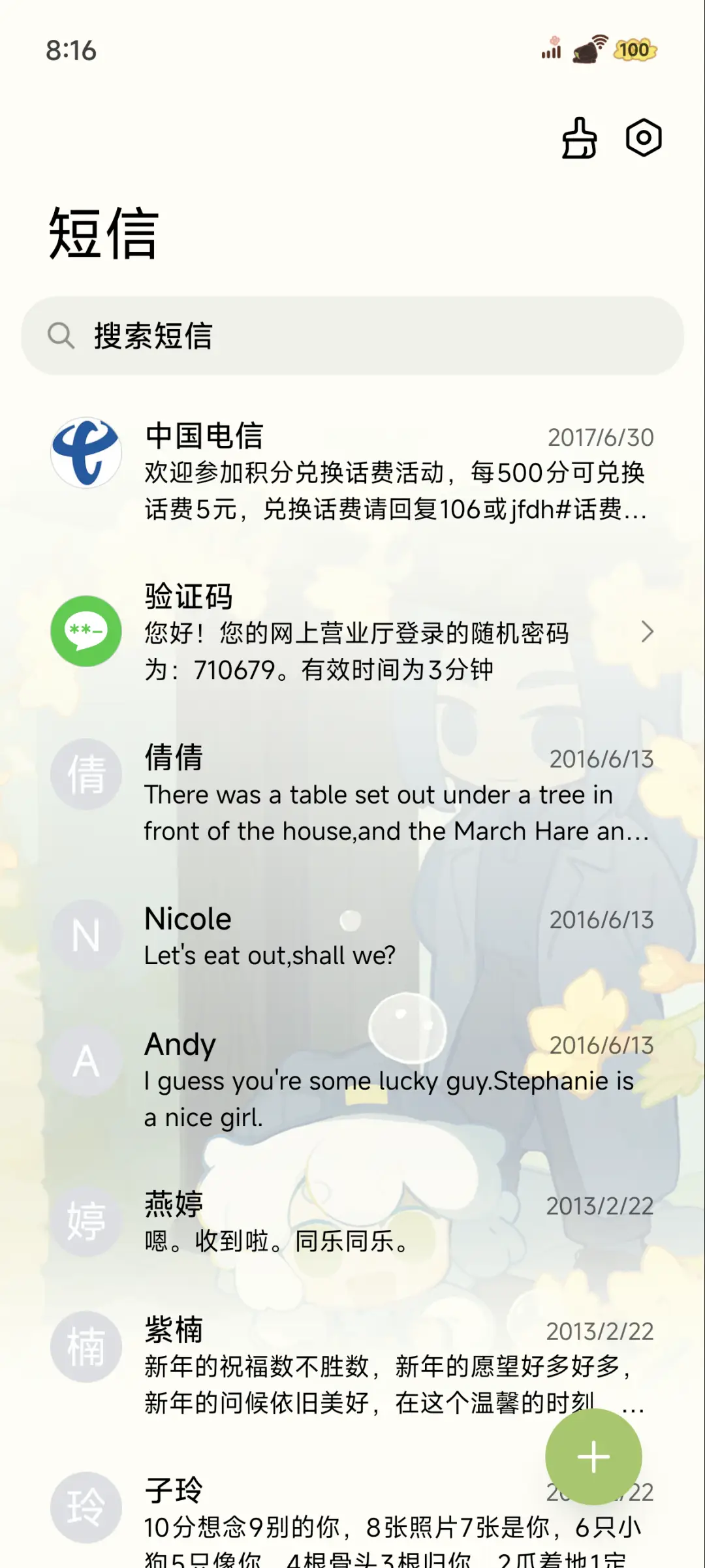 罗小黑 约定重逢 - Screenshot 8