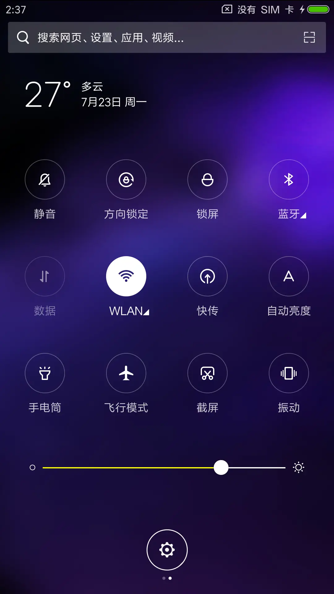 我们好着呢 - Screenshot 5