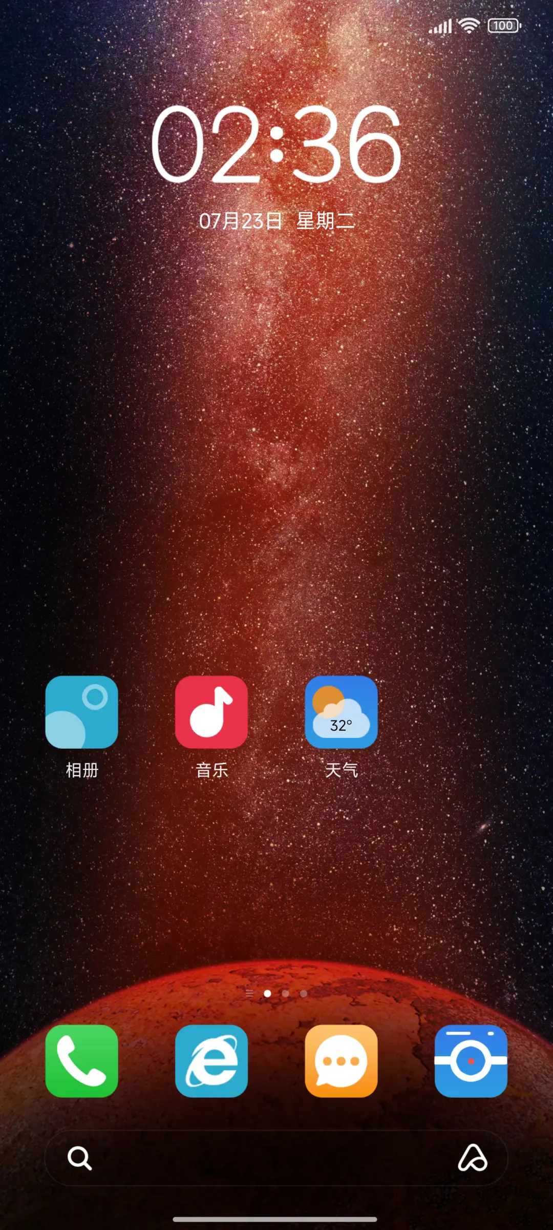 星系 Pro - Screenshot 2